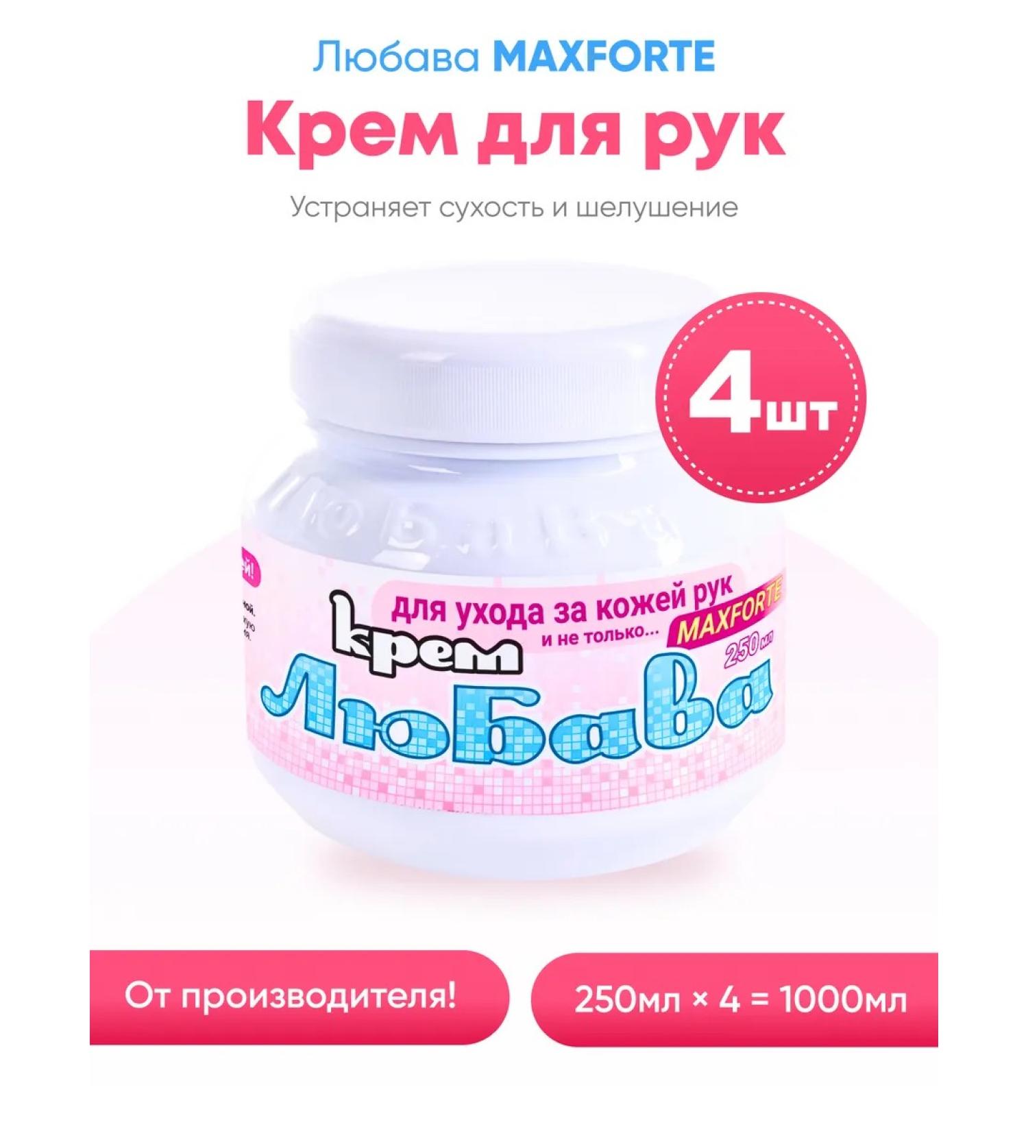 Lyubava Hand cream 250ml x 4 pcs - Buy Online on GoSupps.com