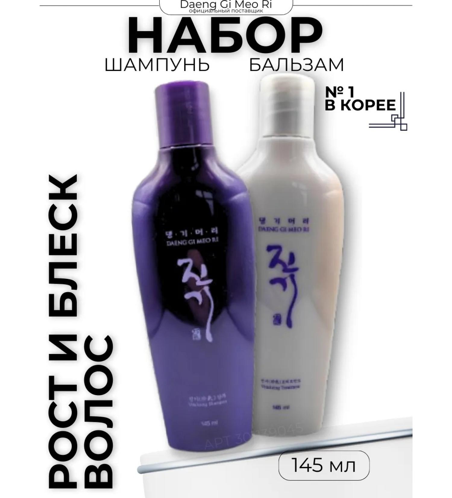 Daeng Gi Meo Ri Korean restorative shampoo and hair balm - Buy Online on GoSupps.com