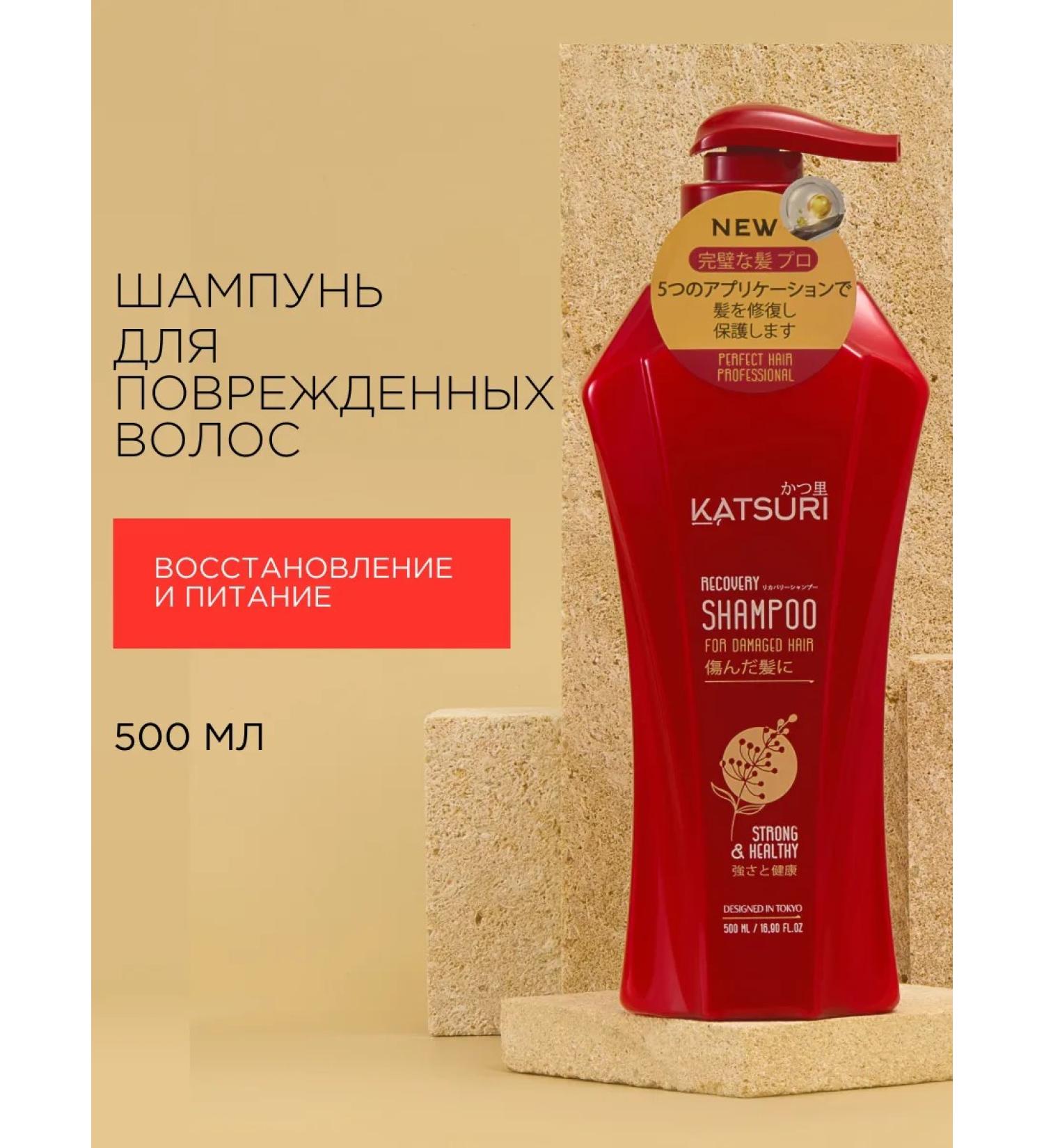 Katsuri Hair shampoo Professional restorative - Buy Online on GoSupps.com