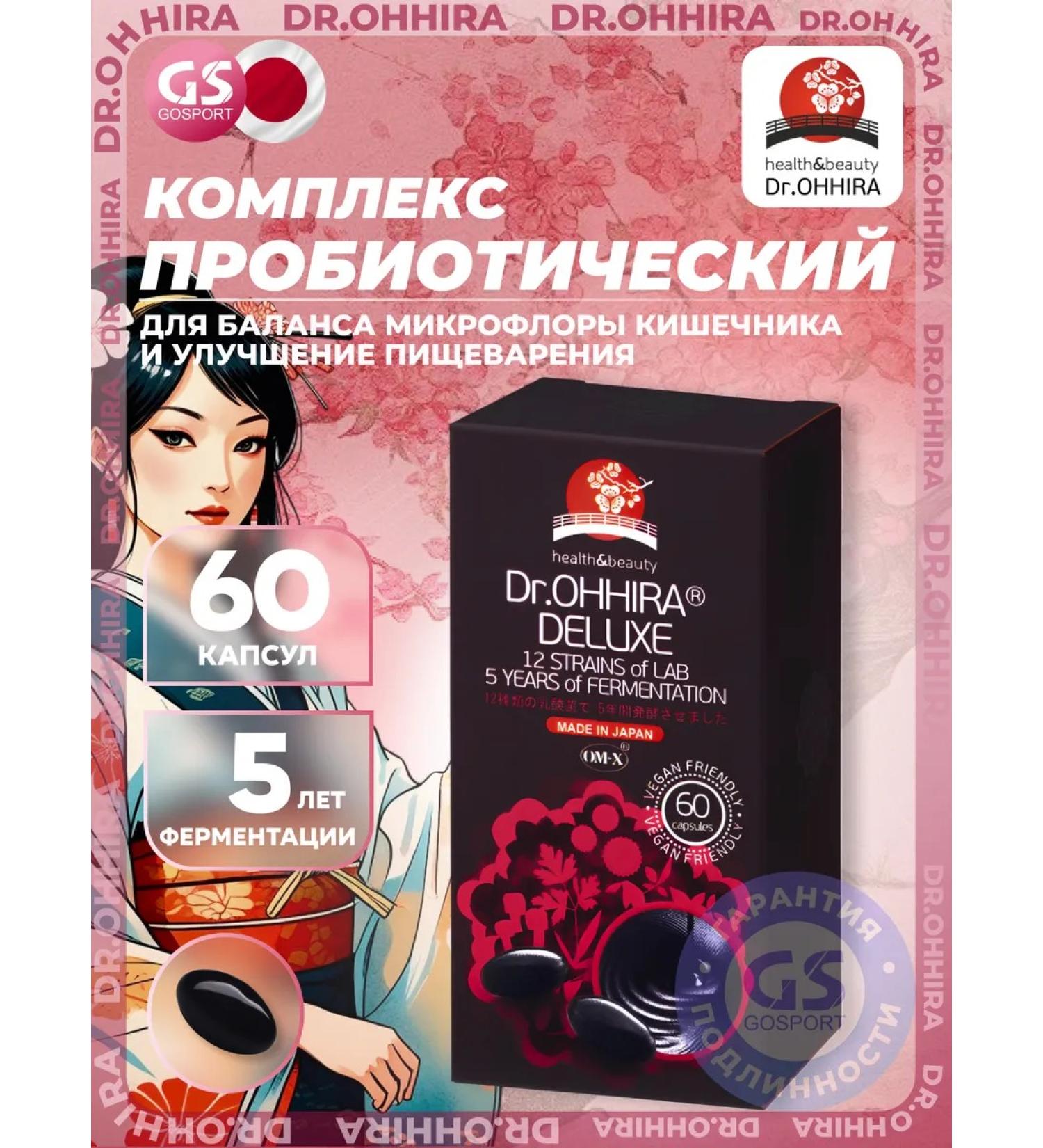 Dr ohhira probiotics prebiotics synbiotics 60 capsules - Buy Online on GoSupps.com