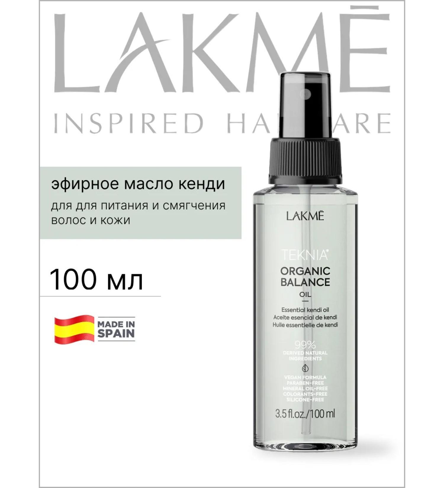 Lakme Essential oil Kendi for nutrition and softening of hair and skin - Buy Online on GoSupps.com