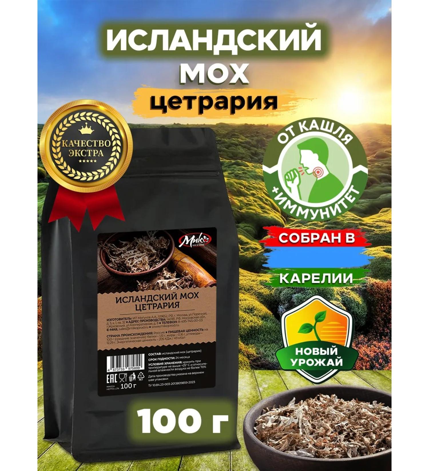 MIX & MAKE Icelandic moss from cough Cetrary Package 100 gr. - Buy Online on GoSupps.com