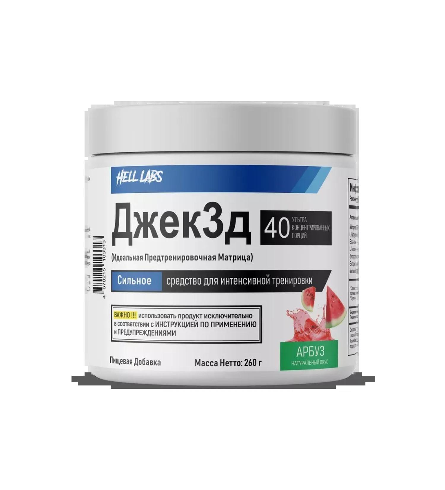 Hell Labs Preventive complex Jack 3D pre -TREE JAK WHOBUZ - Buy Online on GoSupps.com