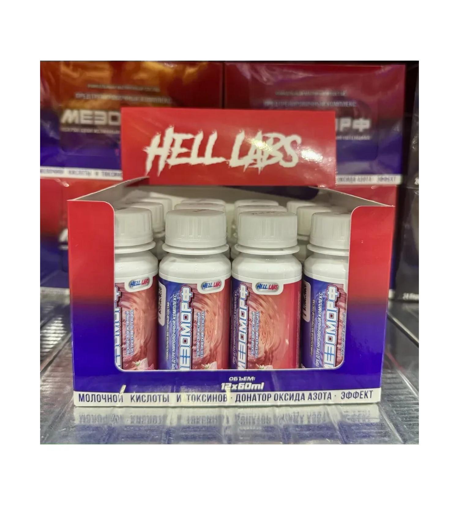 Hell Labs Mesomorph of apple-kivi 12pcs mesomorph.