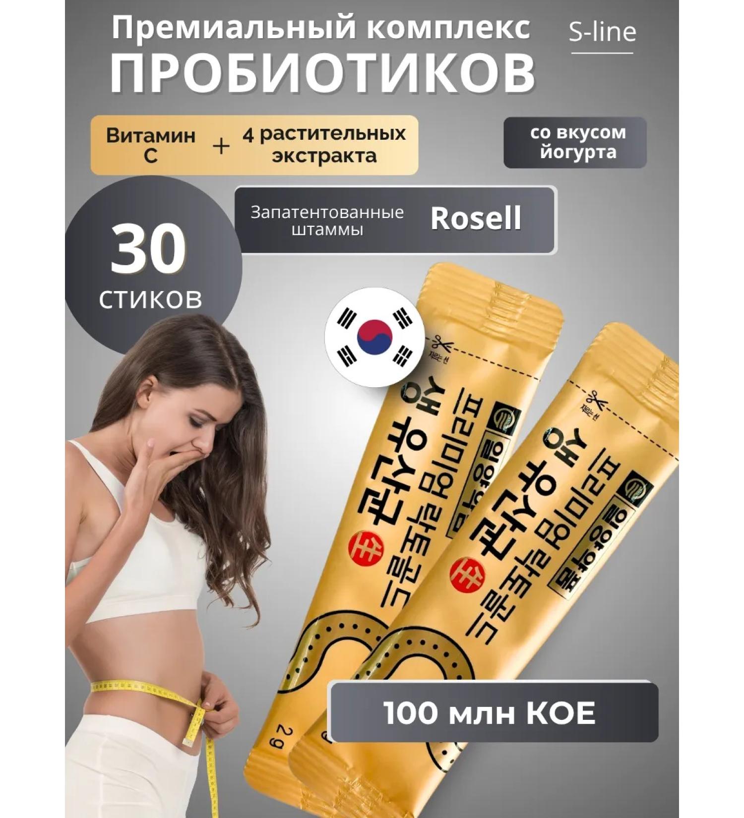 Il-Yang Probiotics for Korea intestines - Buy Online on GoSupps.com