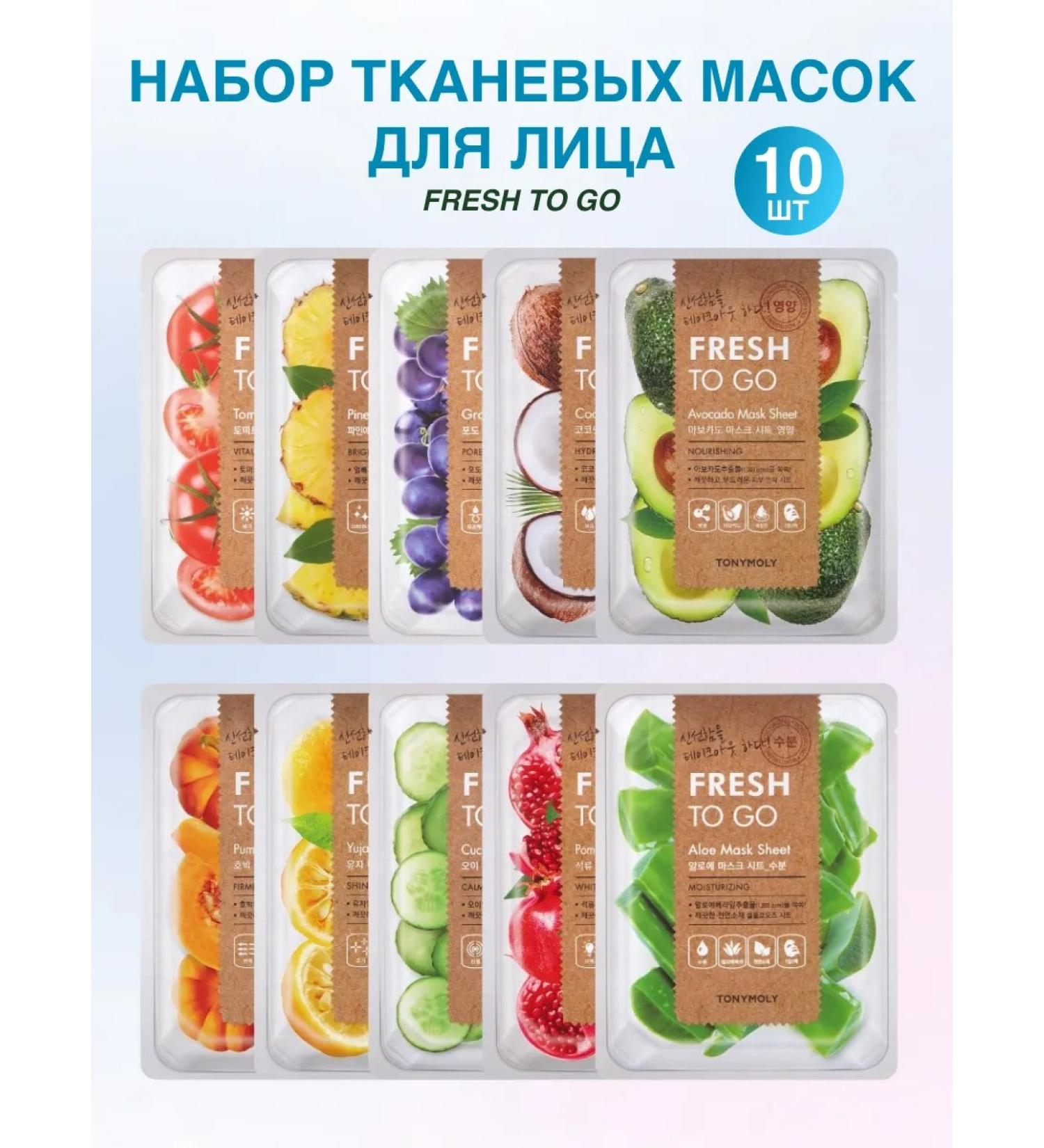 Tony Moly A set of Korean fabric face masks Fresh to Go 10 pcs - Buy Online on GoSupps.com