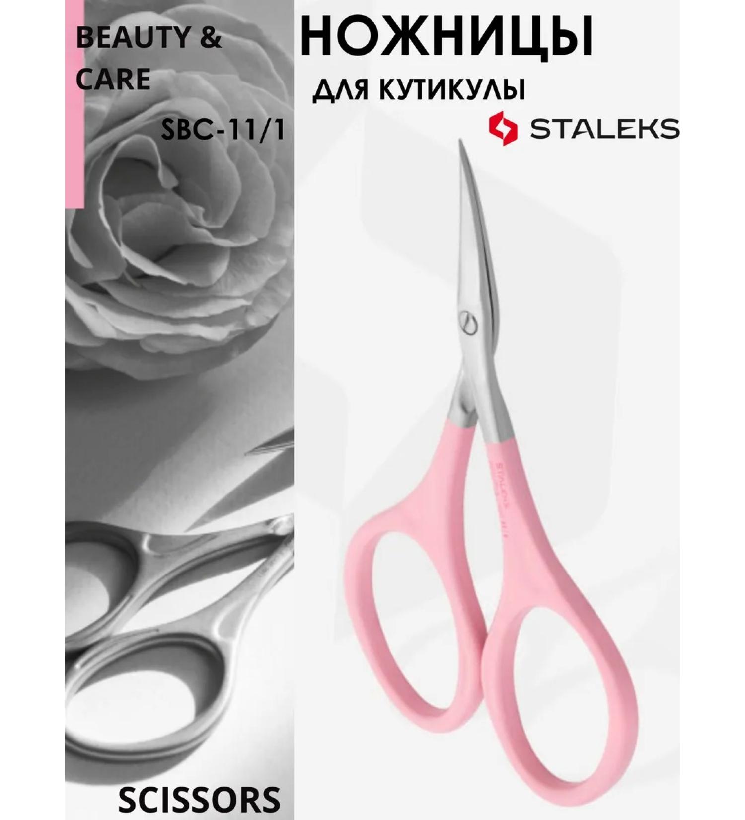 Staleks Manicure scissors are small for cuticles sharp - Buy Online on GoSupps.com