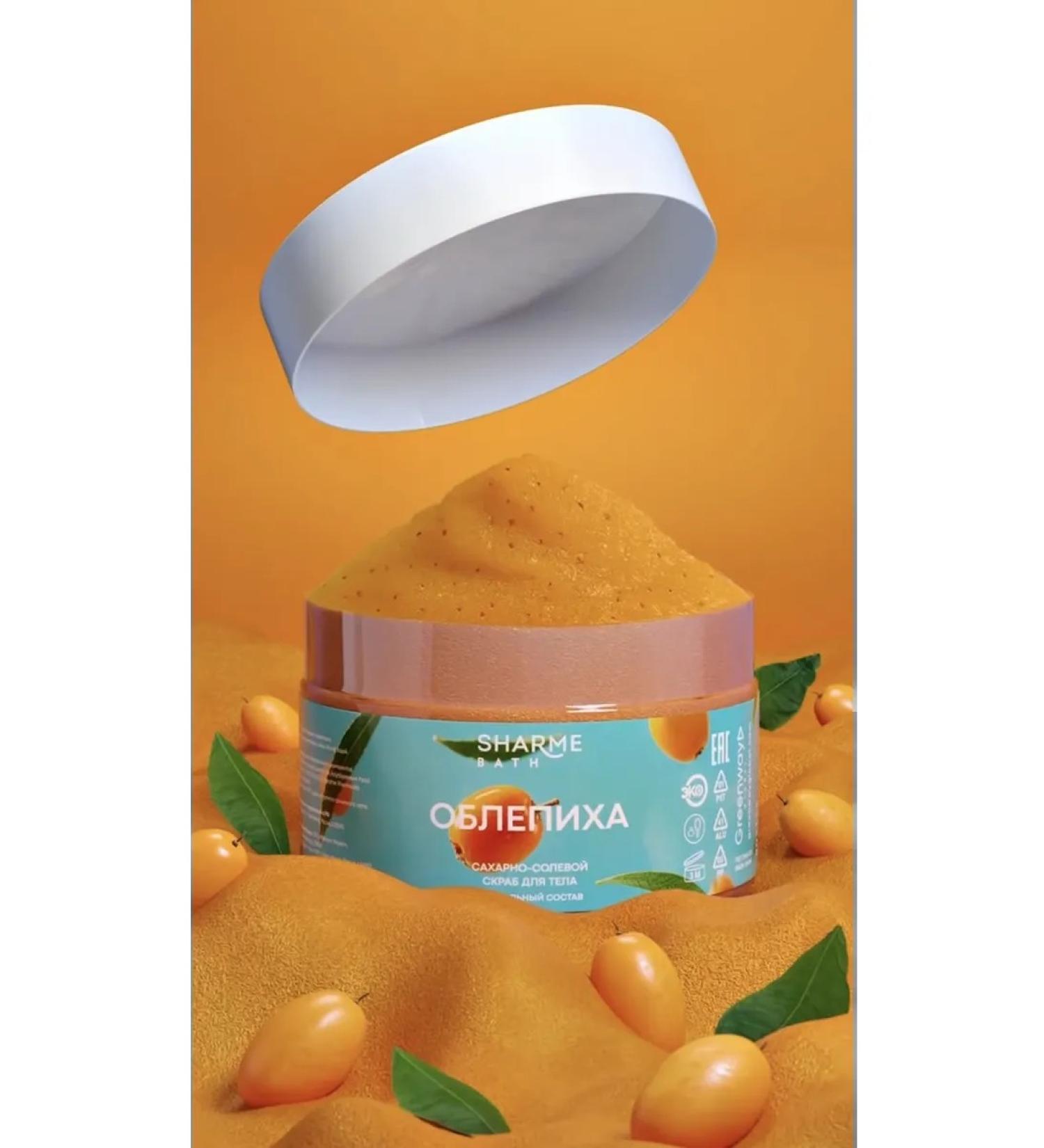 Sea buckthorn body scrub - Buy Online on GoSupps.com