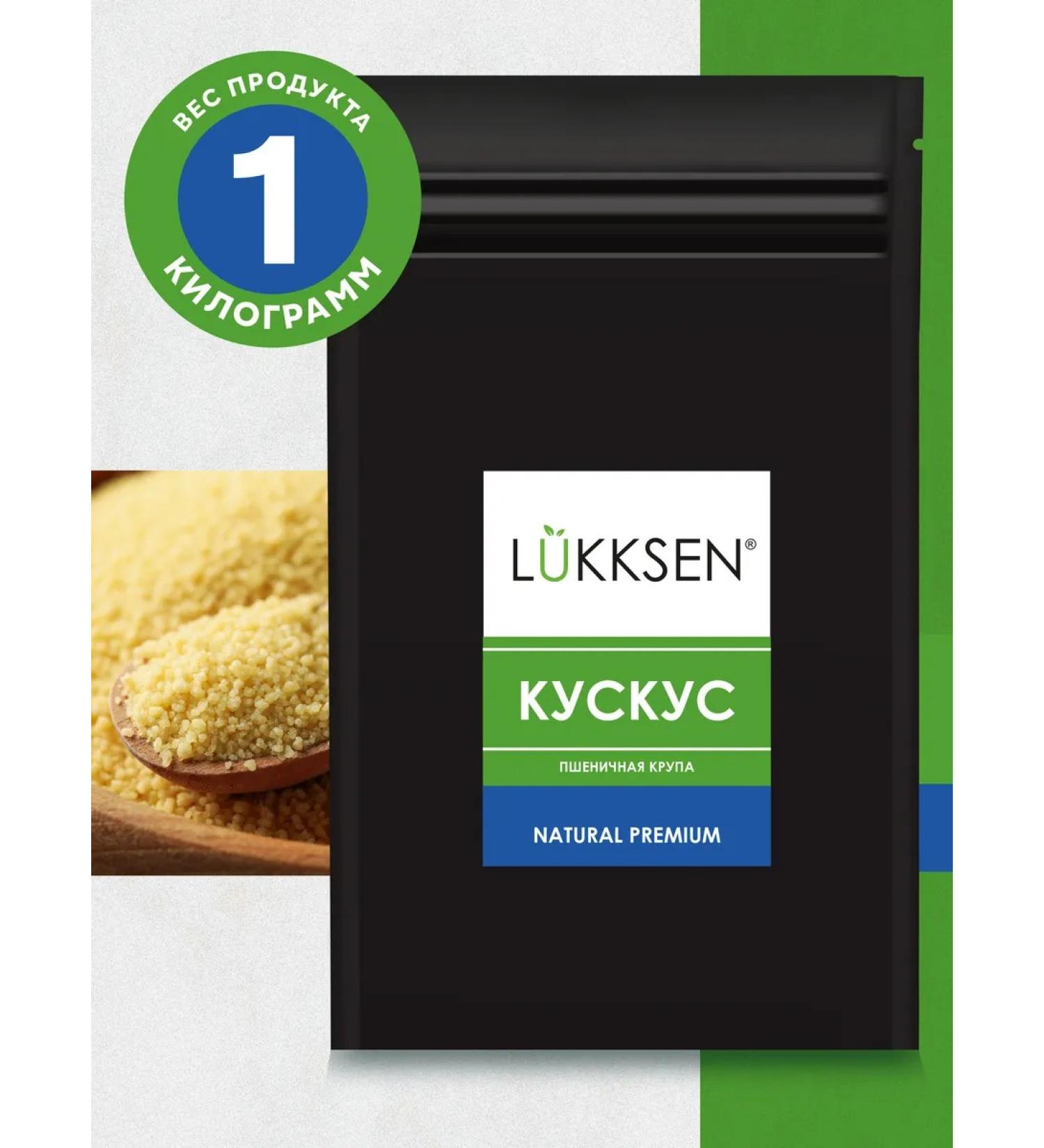 LUKKSEN Couscous 1 kg - Buy Online on GoSupps.com