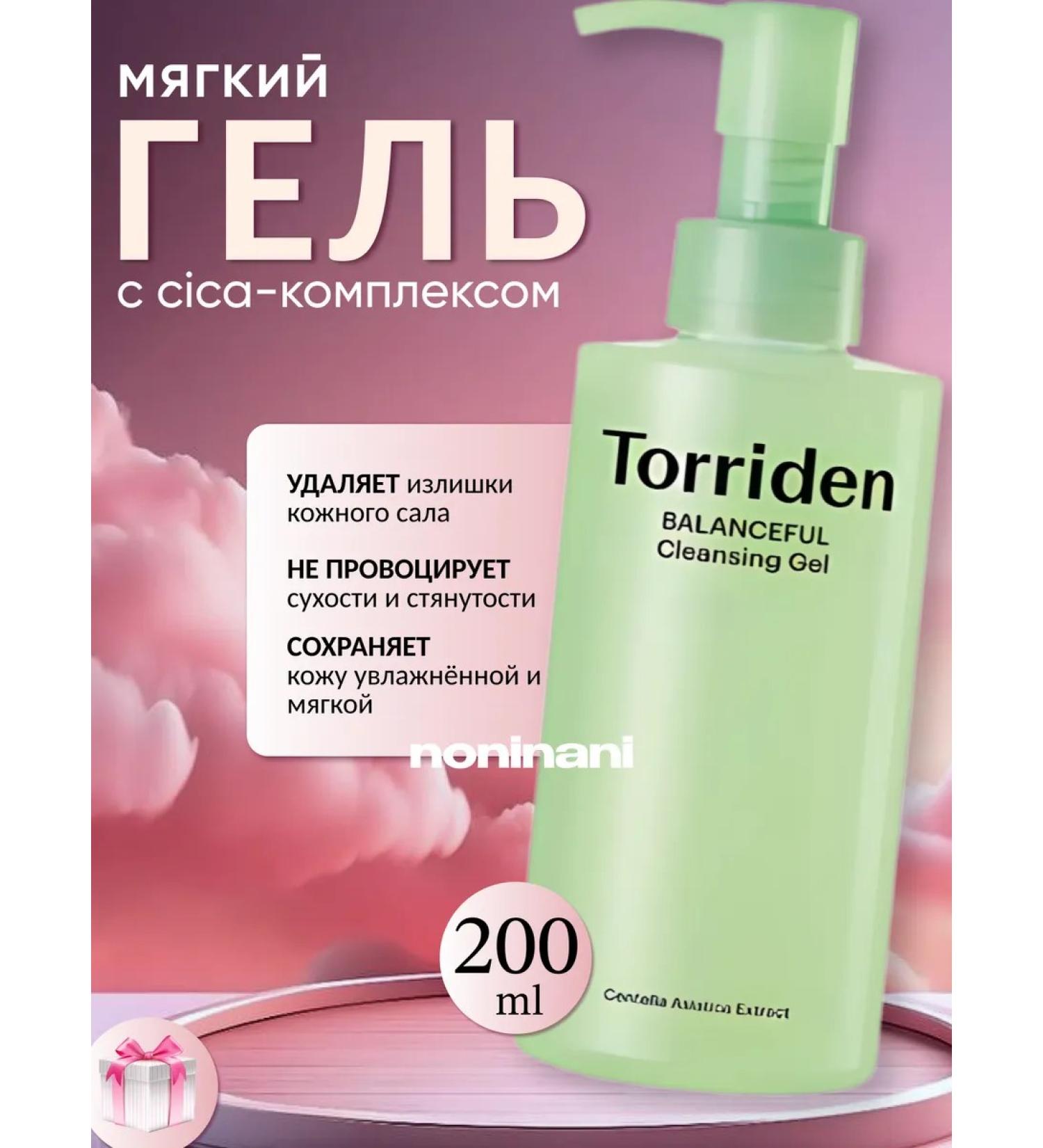 Torriden Soft washing gel with a Cica complex - Buy Online on GoSupps.com