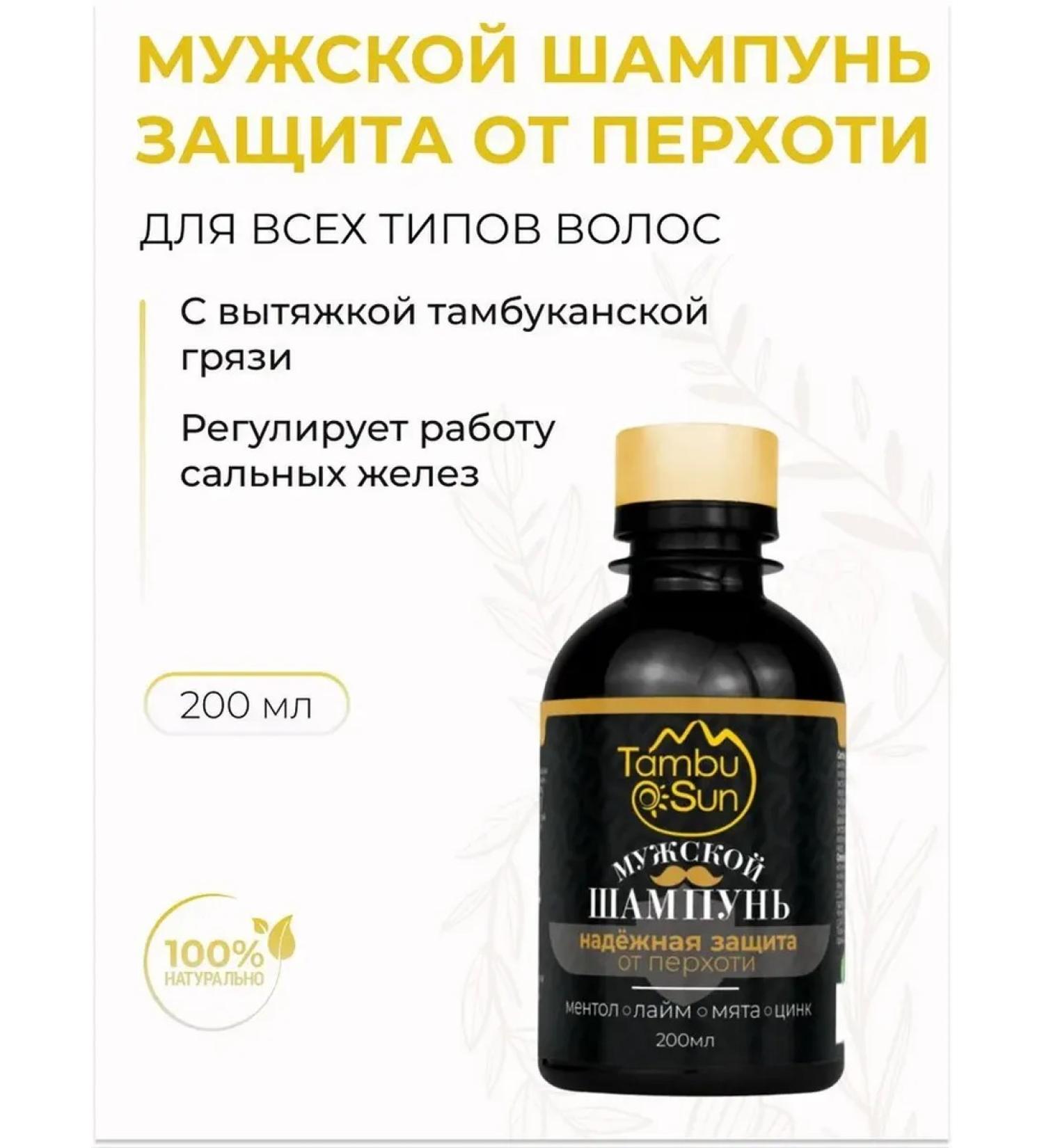 Tambusun Male hair shampoo reliable protection against dandruff - Buy Online on GoSupps.com