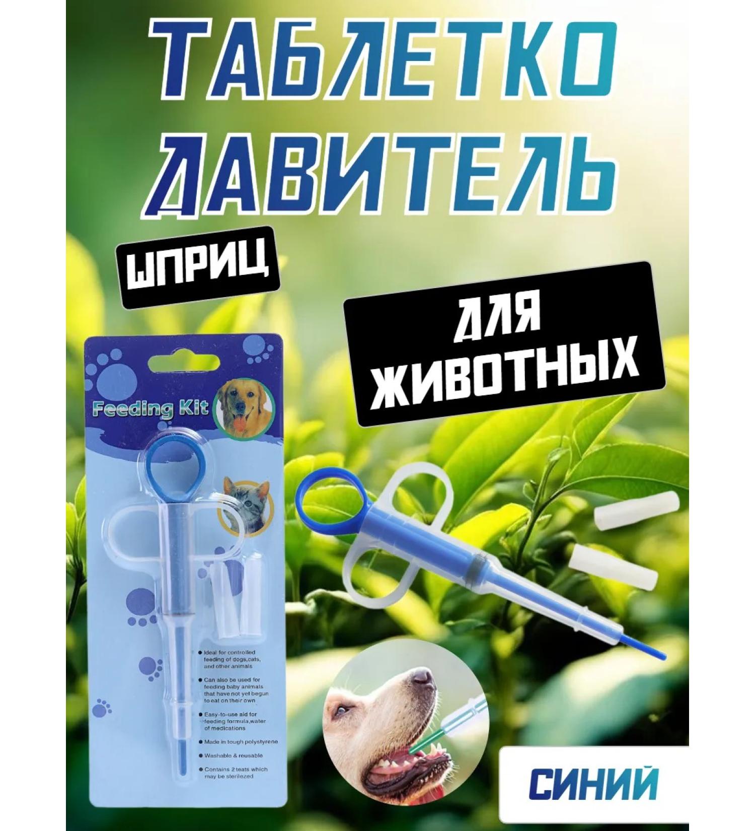 CHKG Spring for drugs Tablex -captor for animals blue - Buy Online on GoSupps.com