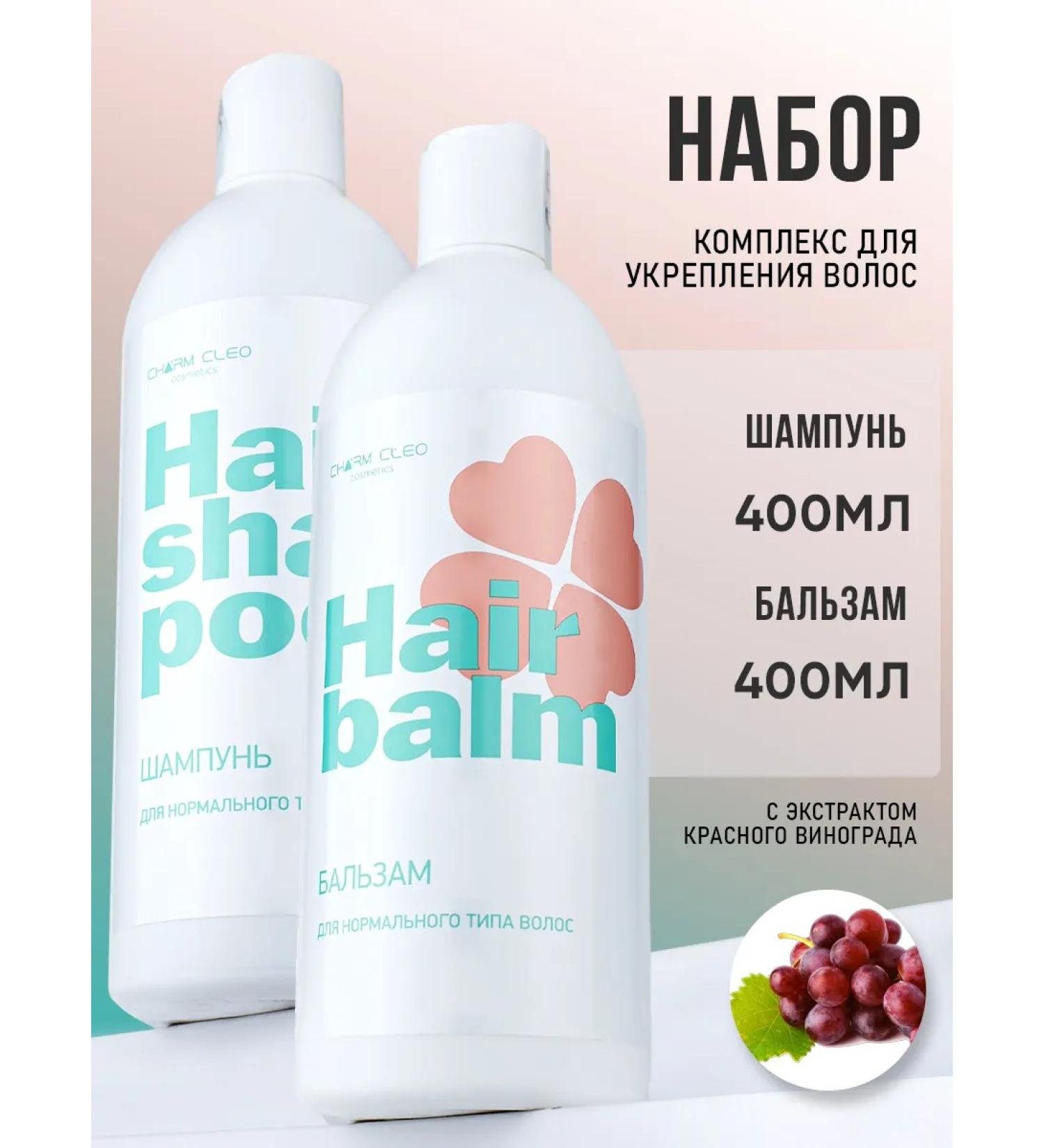 CharmCleo Set of shampoo and balm profile hair care - Buy Online on GoSupps.com