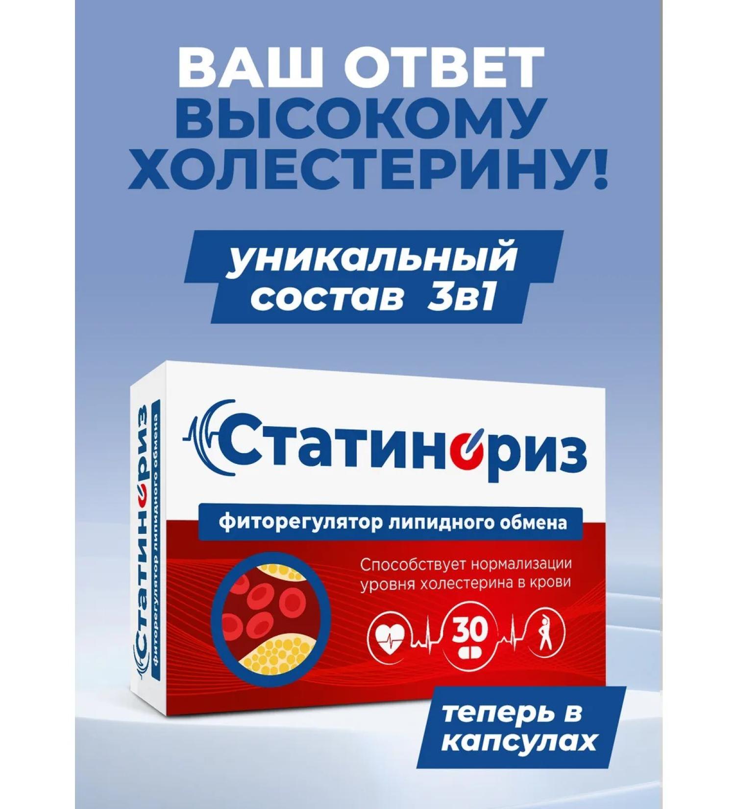Statinorism Berberin from cholesterol to reduce weight - Buy Online on GoSupps.com