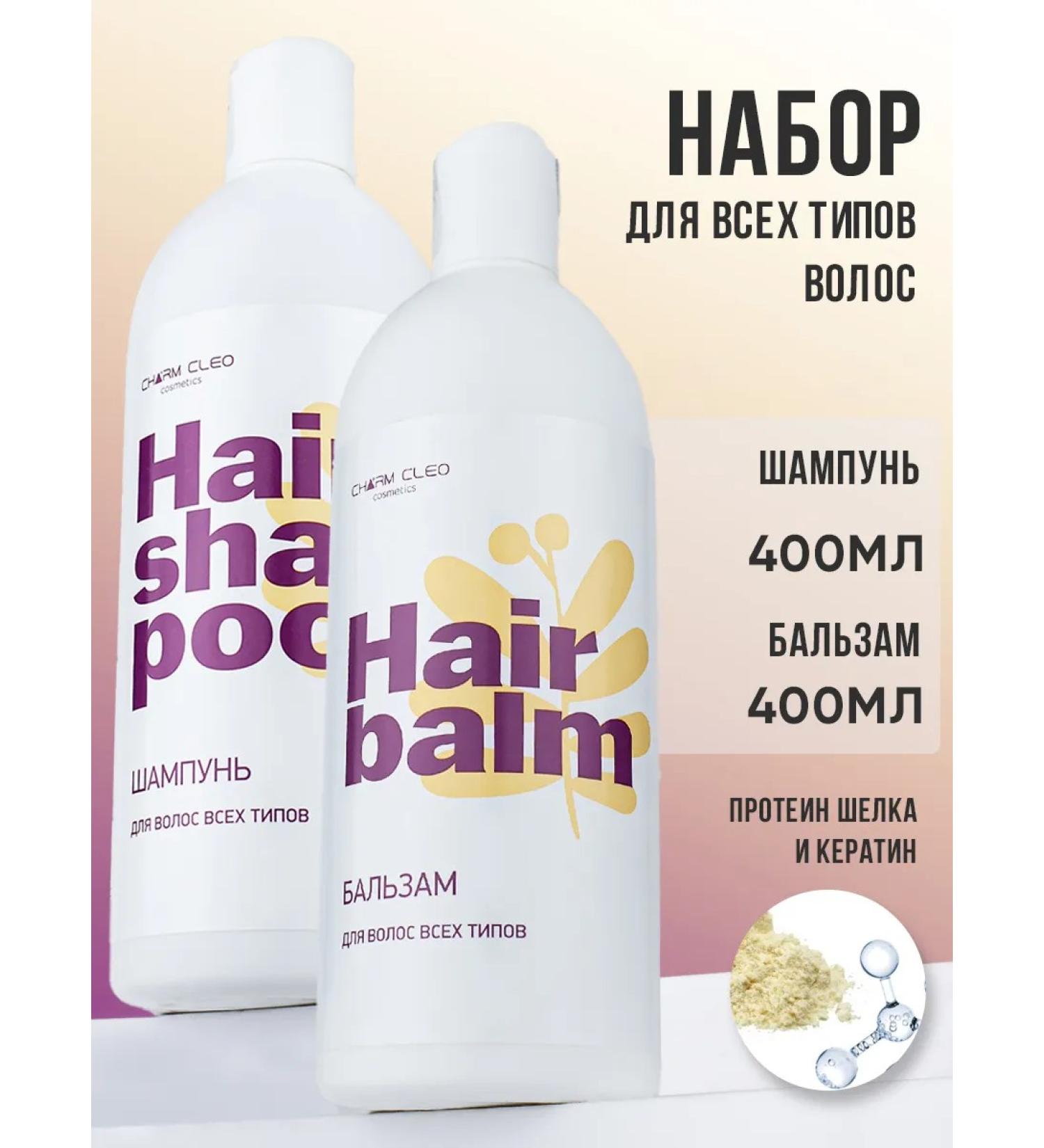 CharmCleo Shampoo and balm for all types of hair professional - Buy Online on GoSupps.com