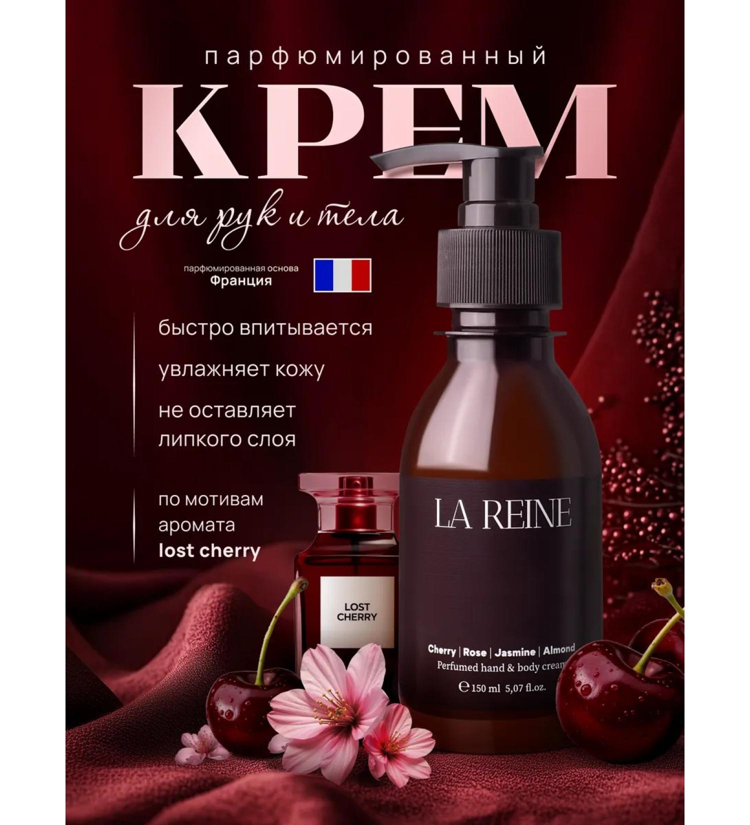 La Reine Hands and body cream perfumed moisturizing Lost Cherry - Buy Online on GoSupps.com