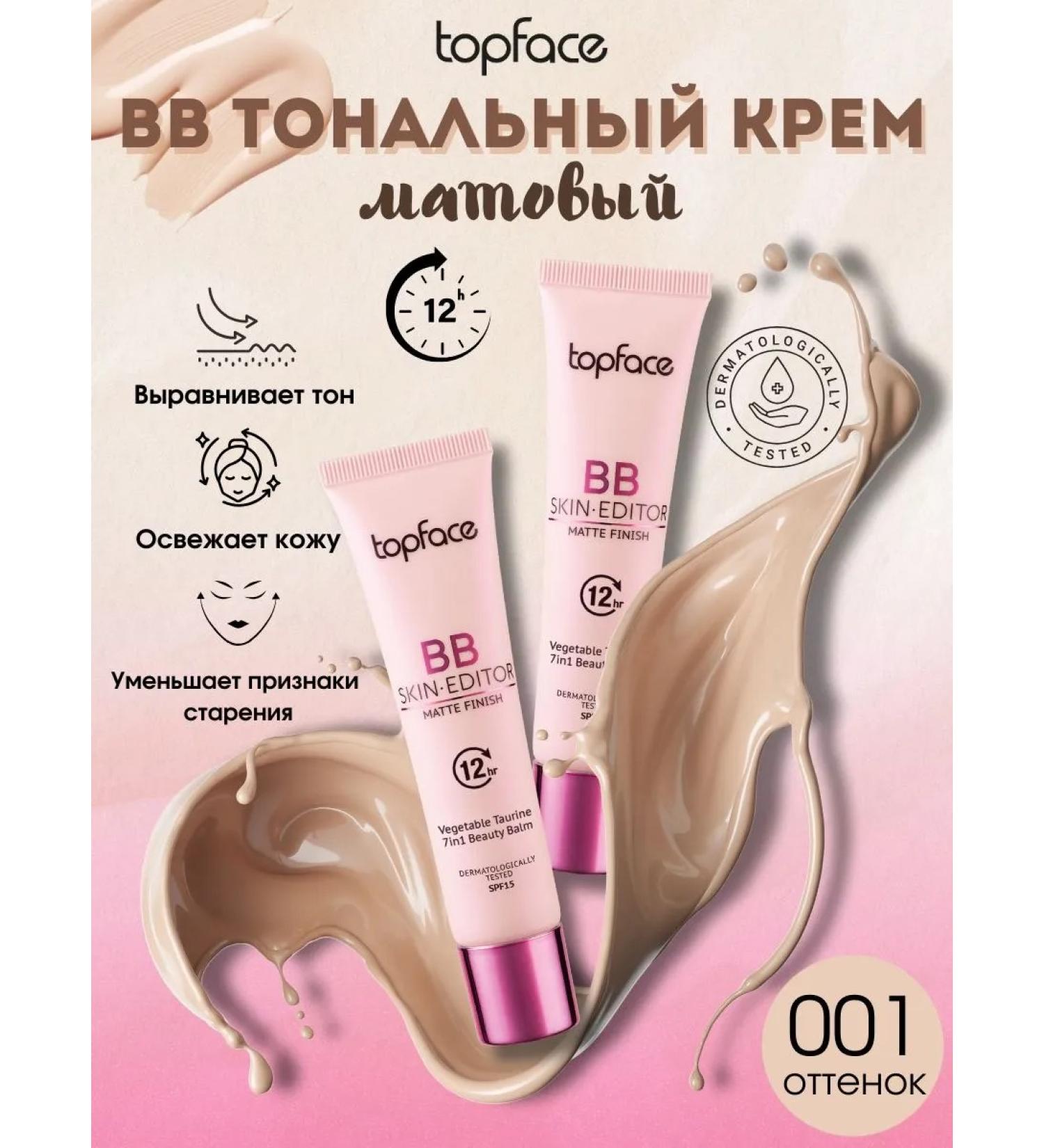 TopFace BB cream Skin Editor No. 001 PT462 - Buy Online on GoSupps.com