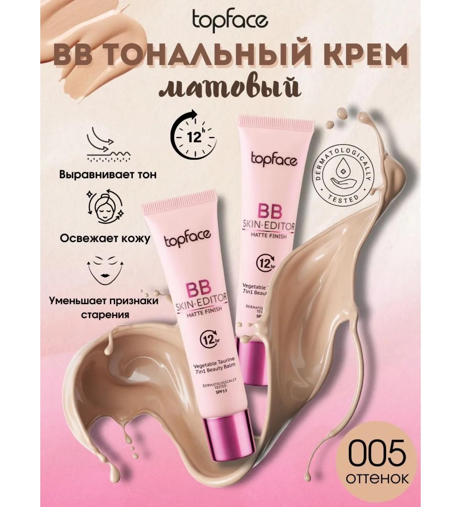 TopFace BB cream Skin Editor No. 005 PT462 - Buy Online on GoSupps.com