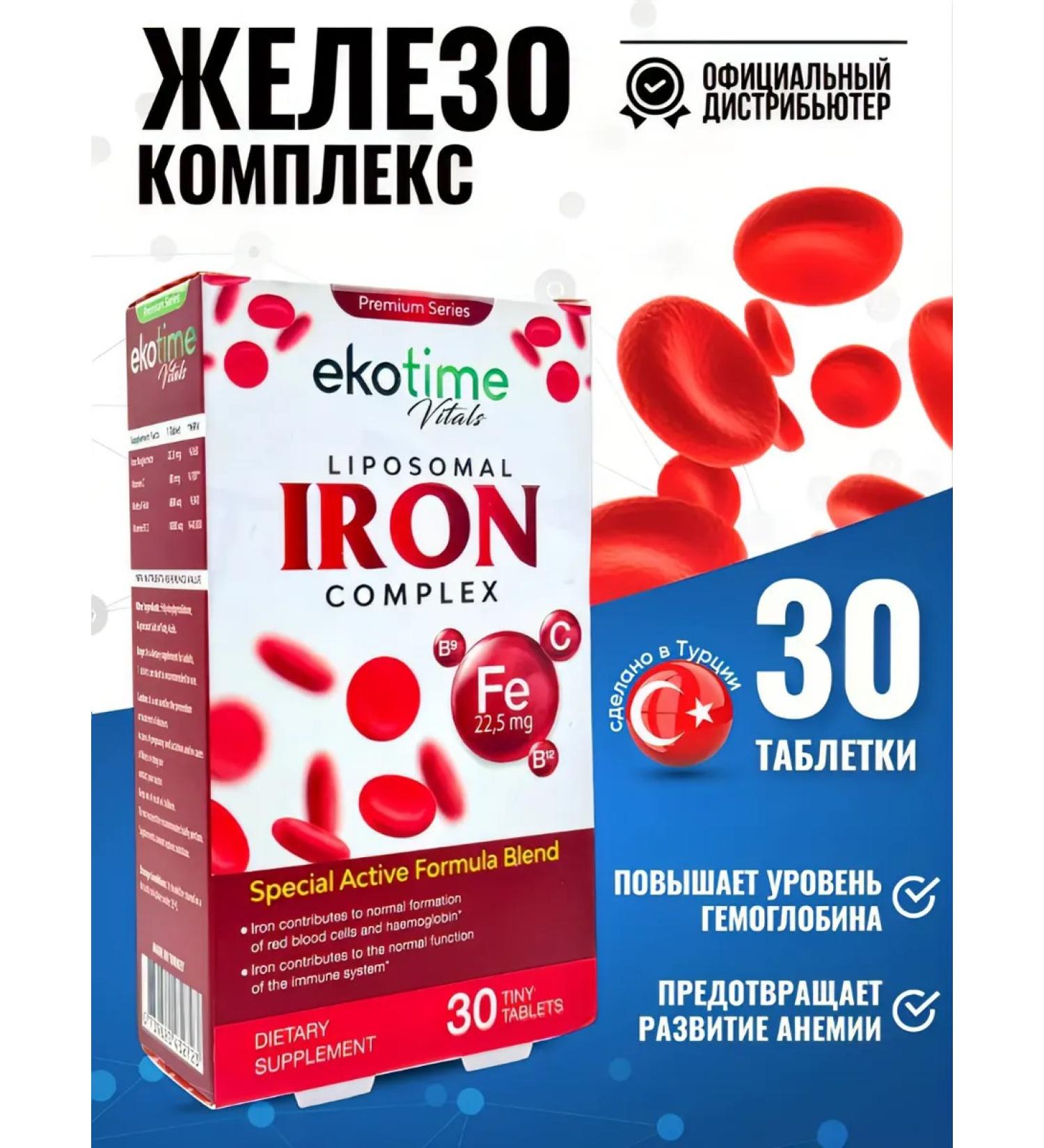 ecotime Iron vitamins - Buy Online on GoSupps.com