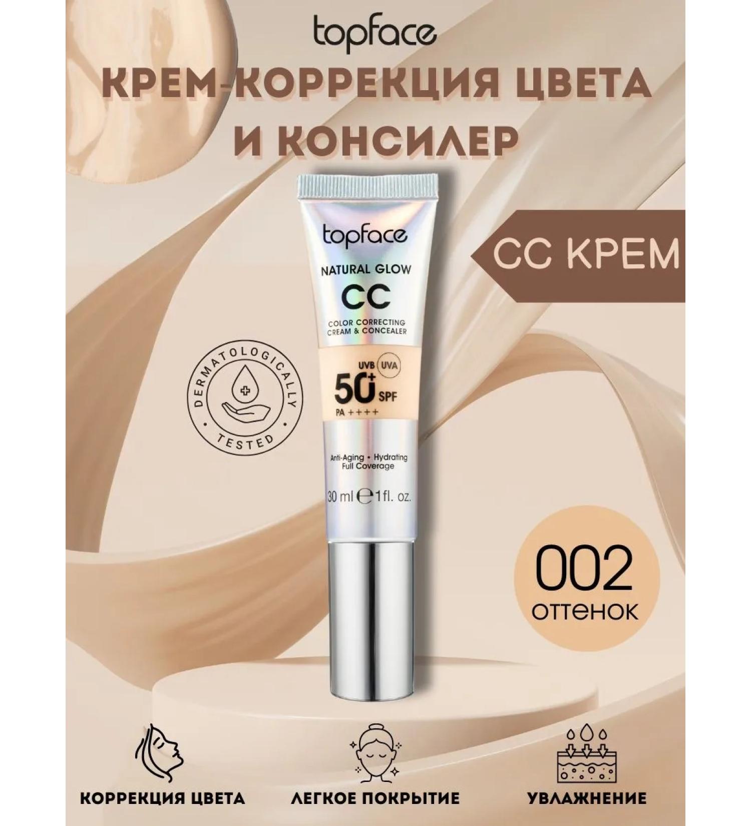 TopFace Tonal cream CC Cream & Concealer No. 002 PT472 - Buy Online on GoSupps.com