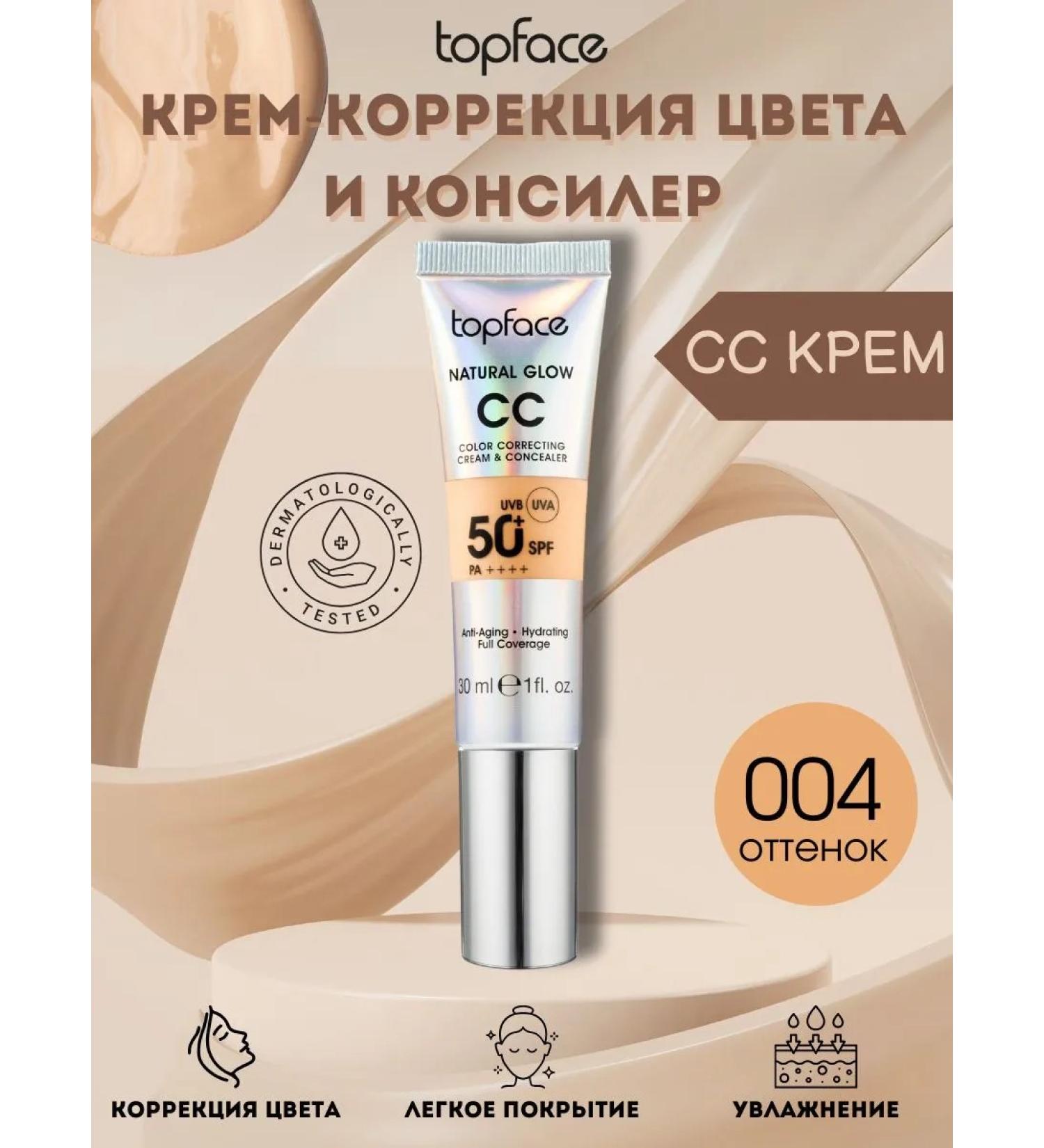 TopFace Tonal cream CC Cream & Concealer No. 004 PT472 - Buy Online on GoSupps.com
