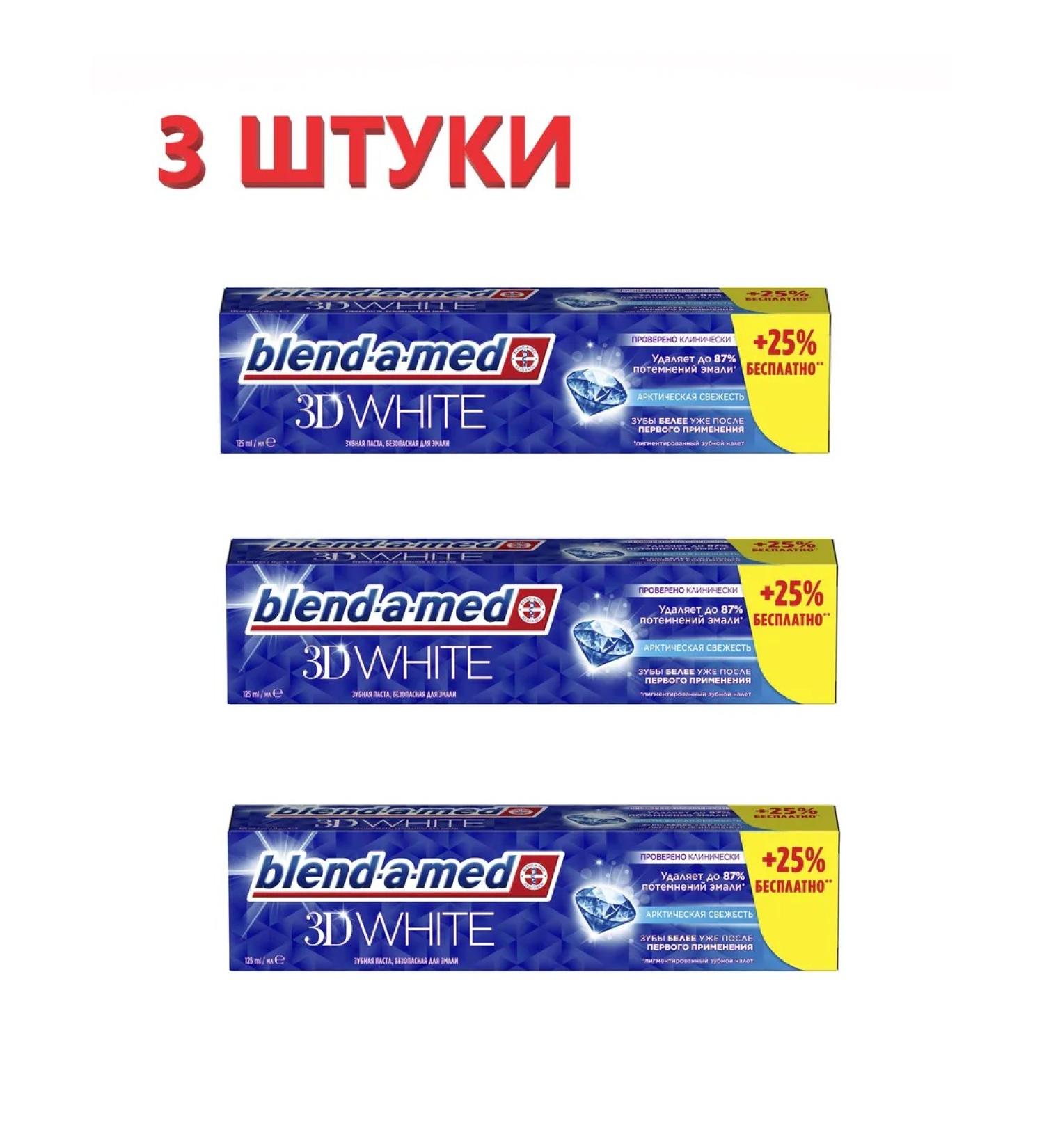 BLENDAMED Toothpaste 3D White Arctic freshness 125ml - Buy Online on GoSupps.com