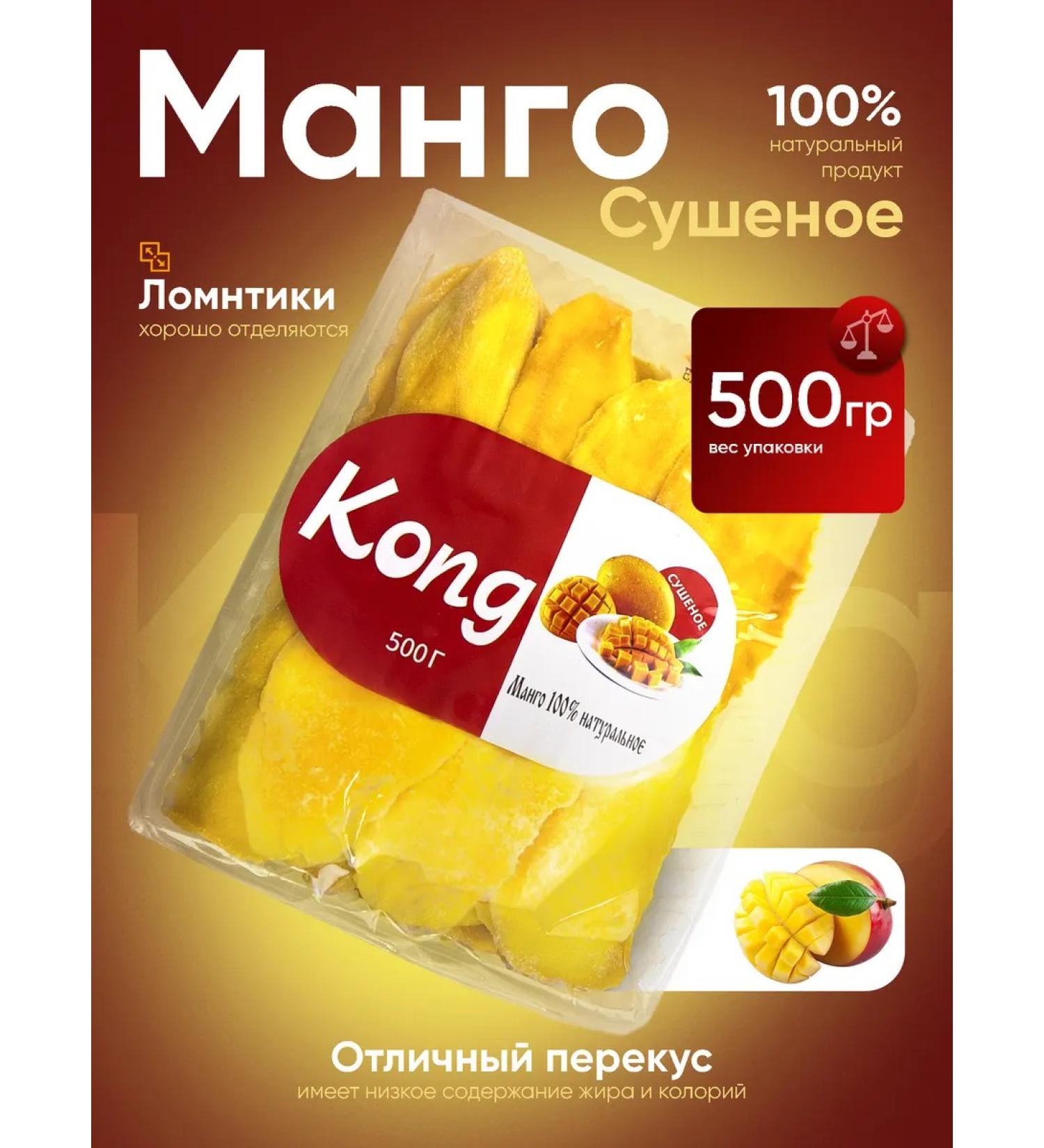 KishMish Mango dried without sugar natural 500g - Buy Online on GoSupps.com