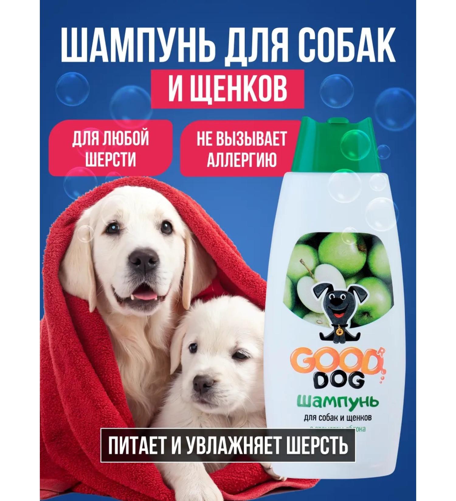 GOOD DOG & CAT Concentrated dog shampoo - Buy Online on GoSupps.com