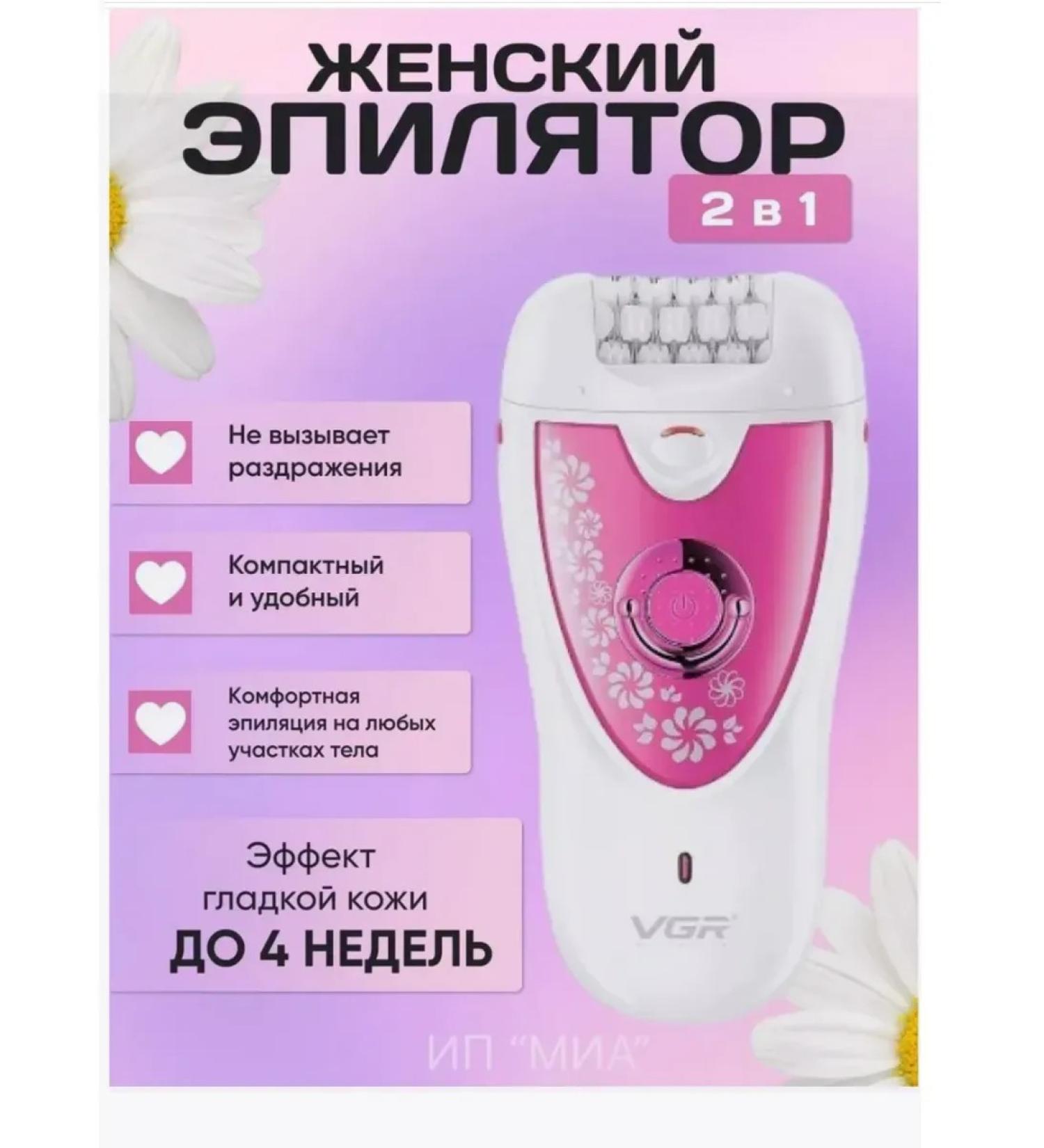 Philips Female epalator 2 in 1 VGR V-722 - Buy Online on GoSupps.com