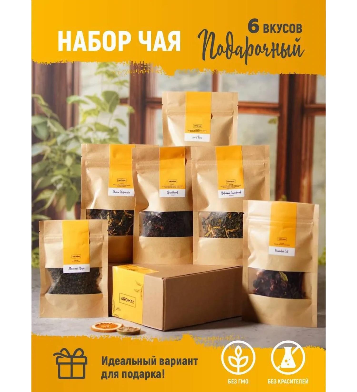 donuts Tea set gift set of tea - Buy Online on GoSupps.com