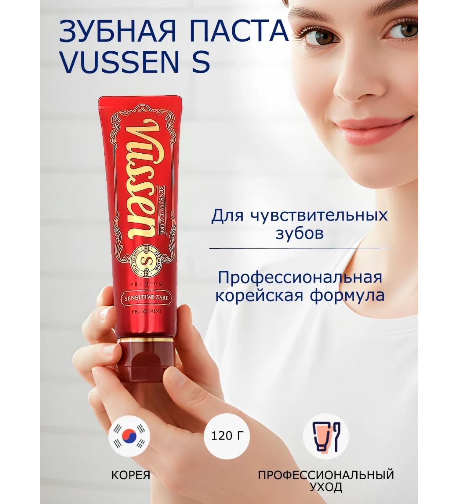 VUSSEN Toothpaste for sensitive teeth s - Buy Online on GoSupps.com