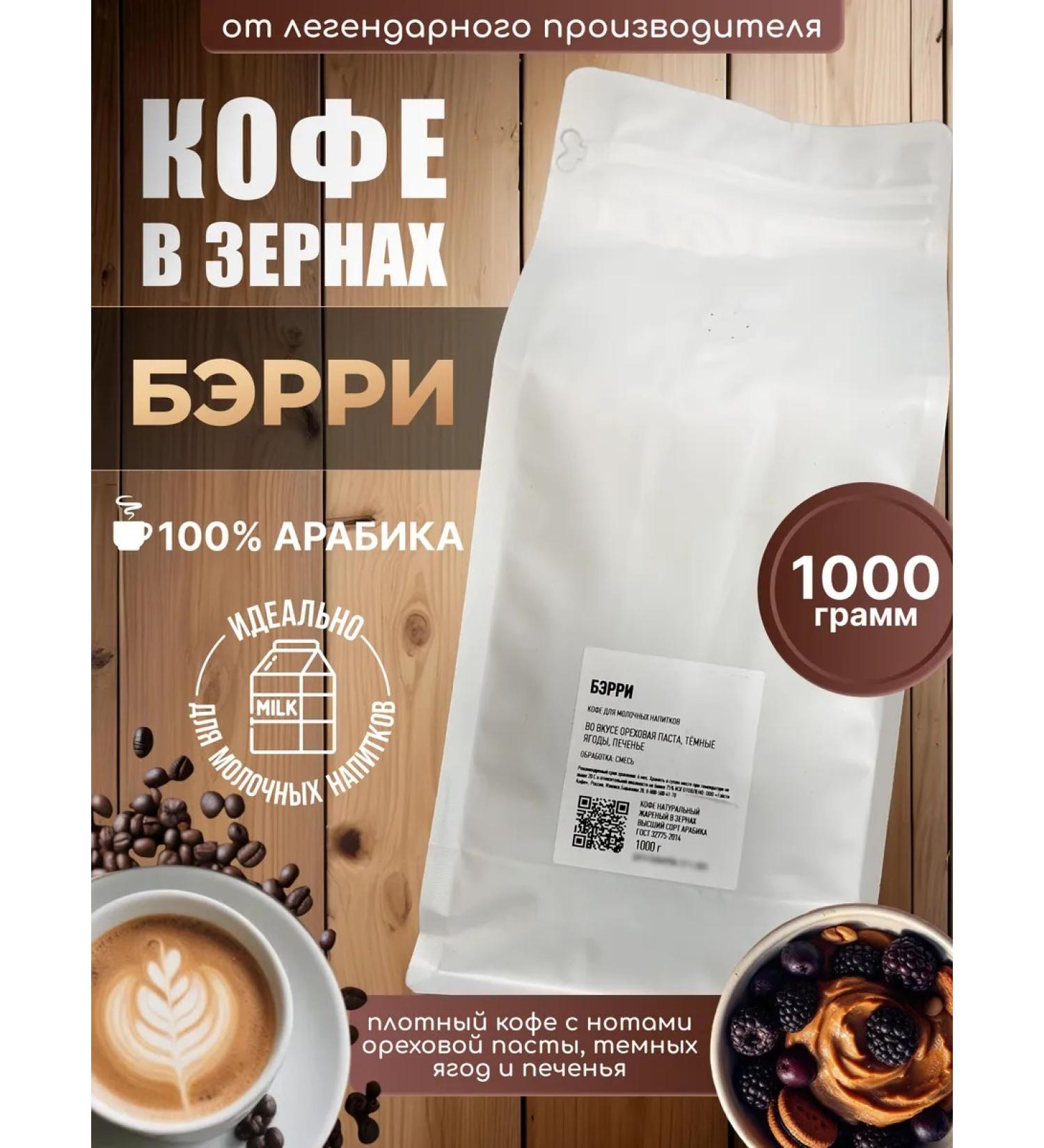 TCoffee Barry's coffee 1kg - Buy Online on GoSupps.com