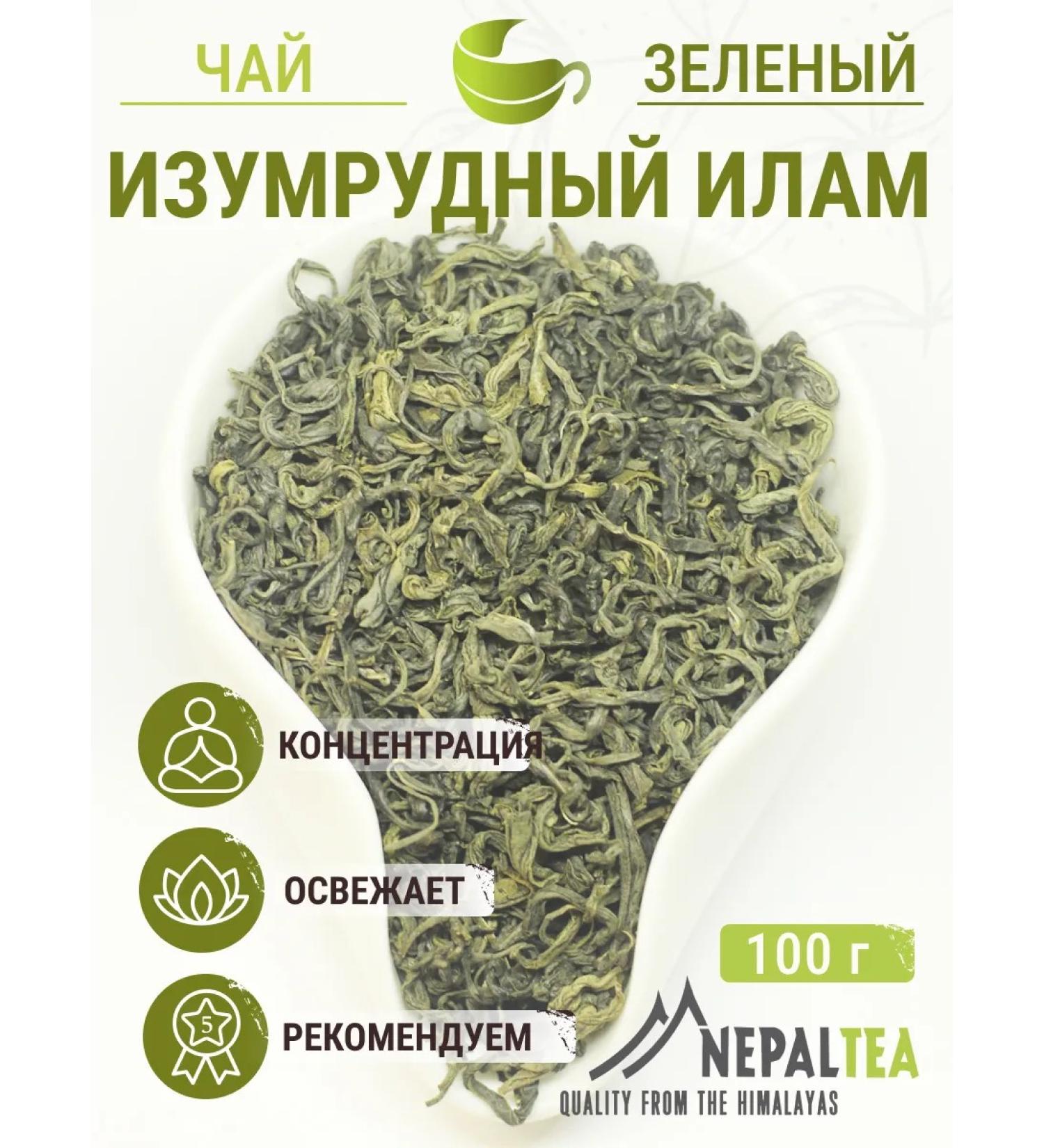 Tea Bar Green Leaf Nepal SFTGFOP Emerald Ilam 100g - Buy Online on GoSupps.com