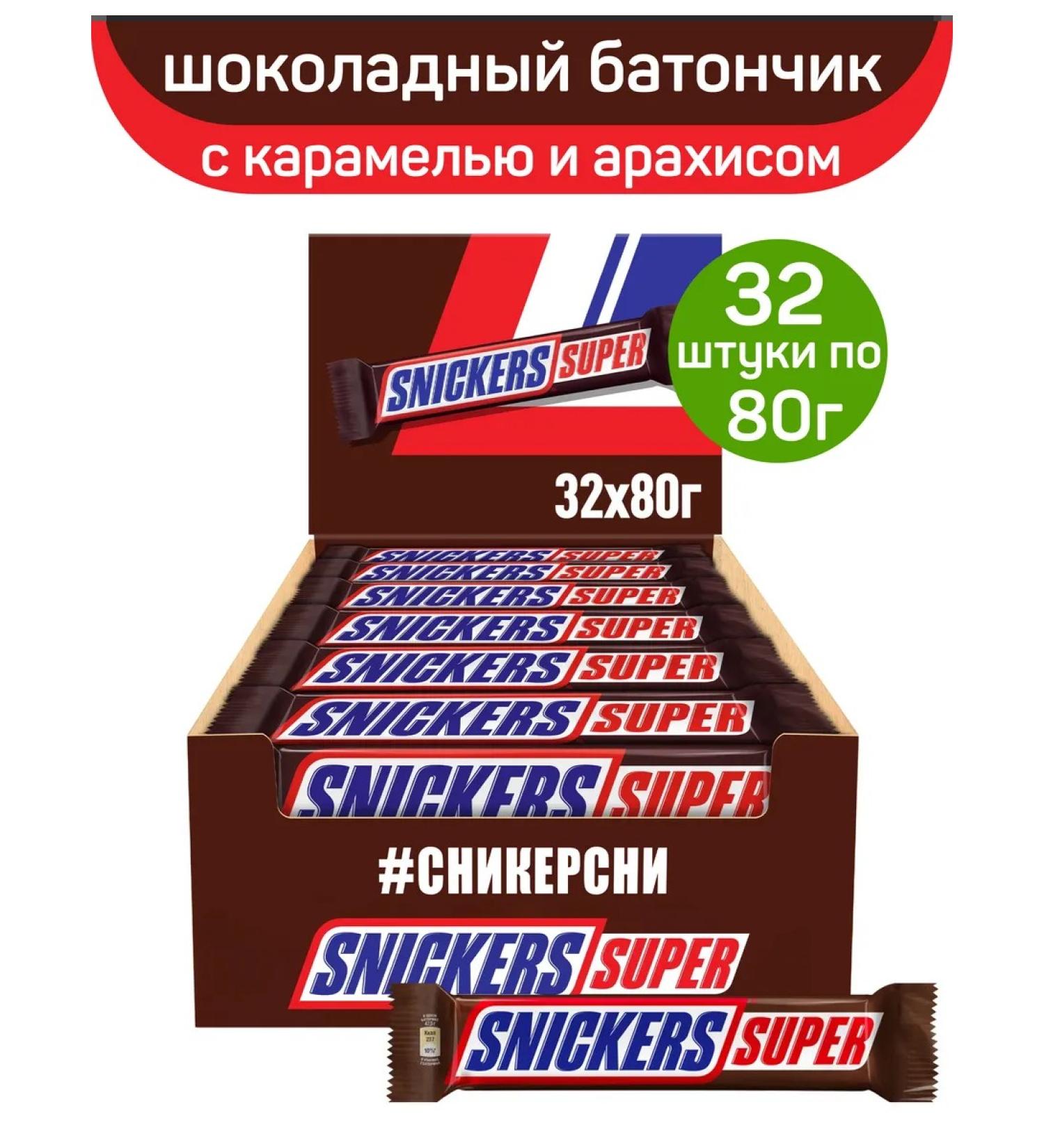 Chocolate Batonchik Snickers 32pcs of 80g - Buy Online on GoSupps.com