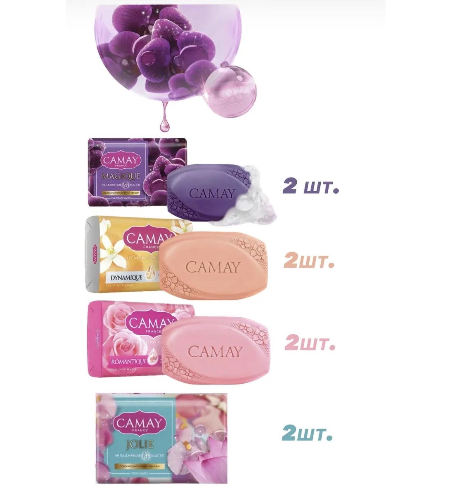 Camay Soap toilet solid set 8 pcs. 85 gr