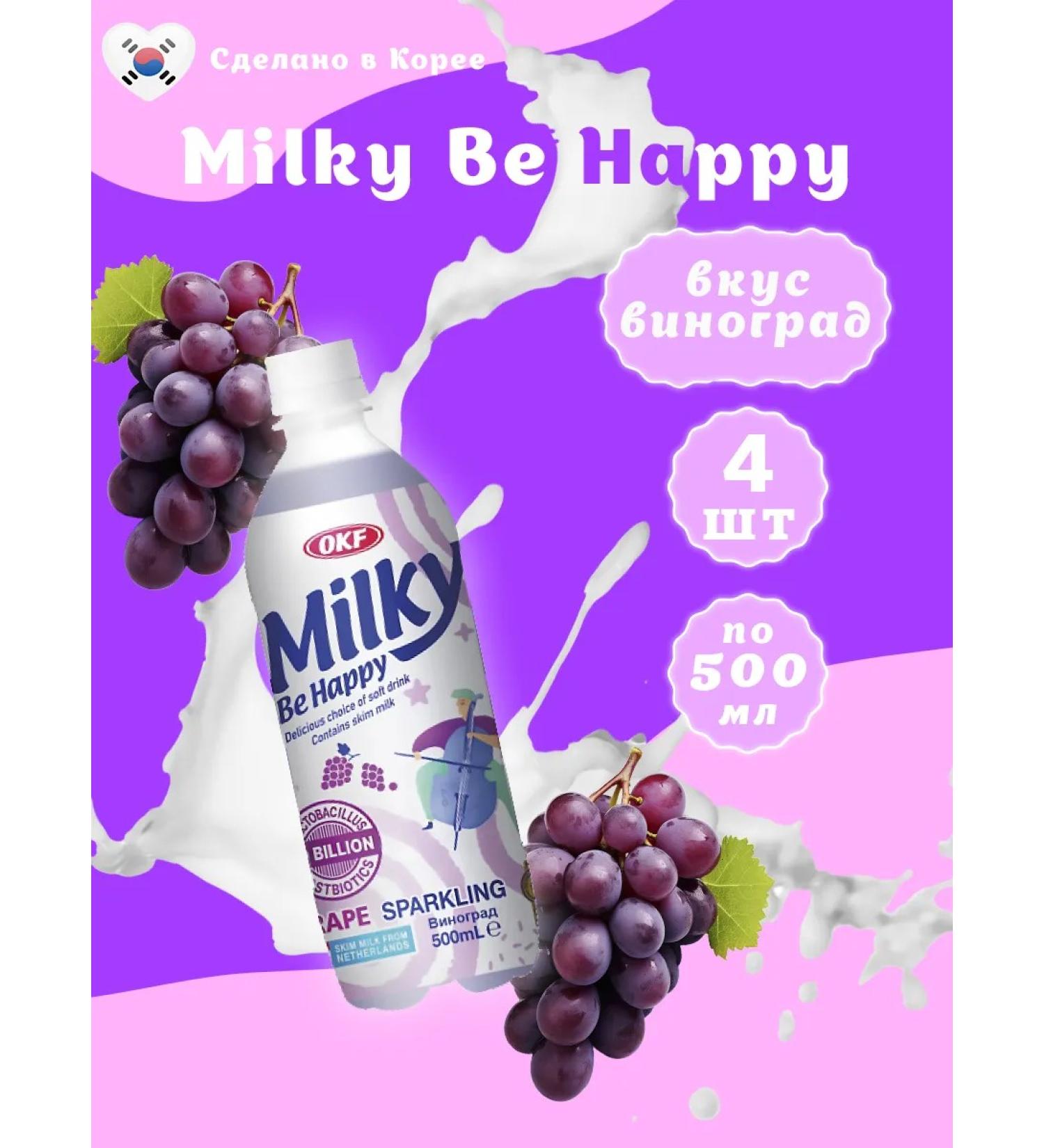 Milkis Grass -carbonated drink grapes Milky 500 ml - Buy Online on GoSupps.com