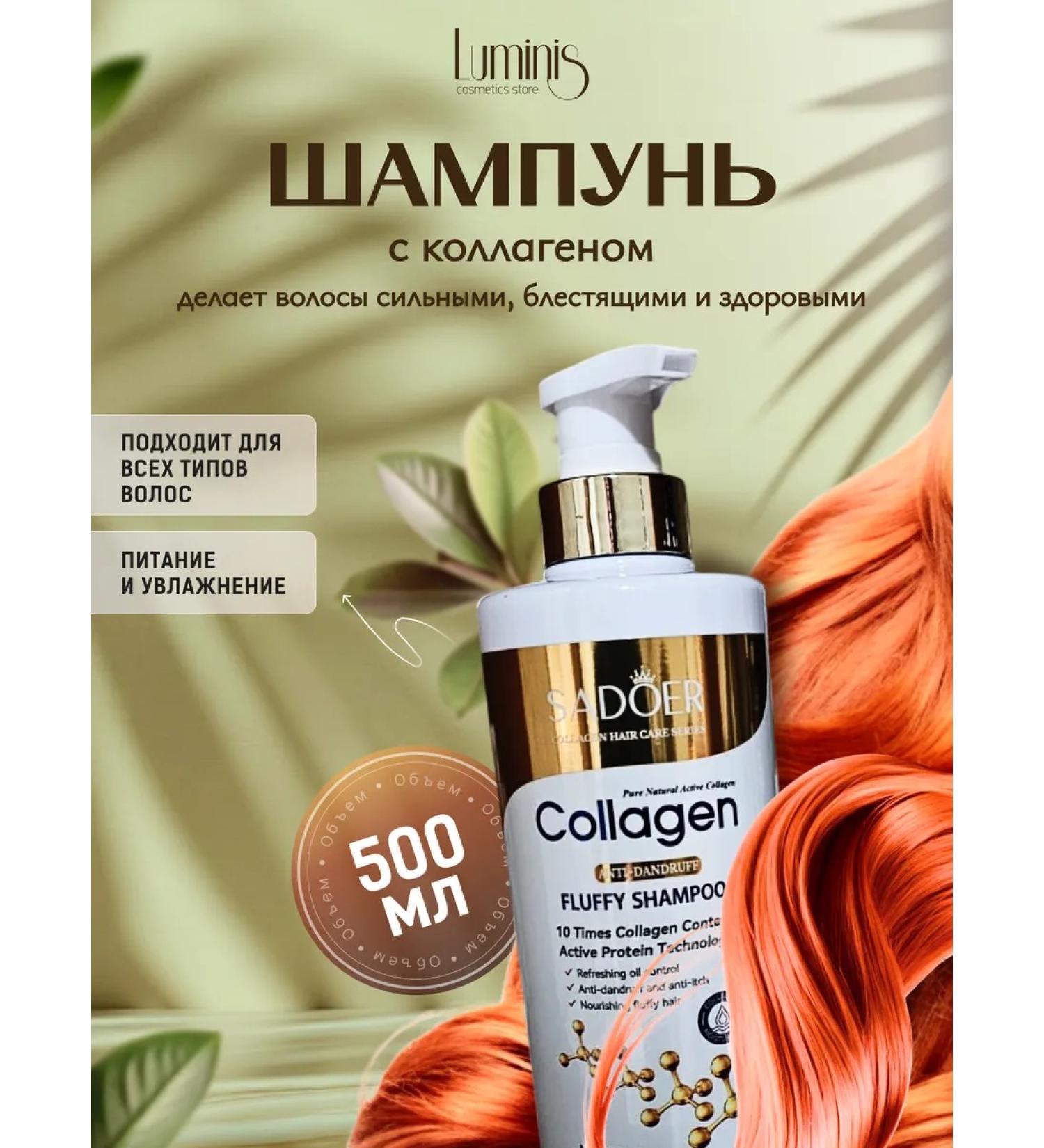 sadoer Hair shampoo with collagen - Buy Online on GoSupps.com