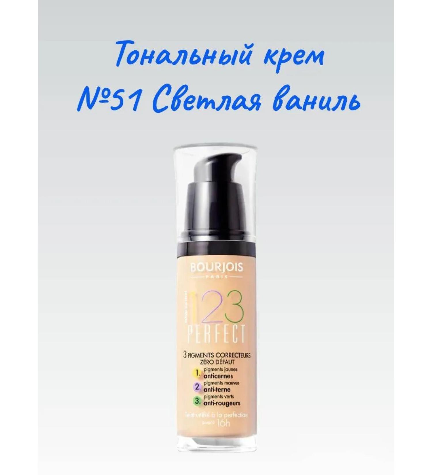 Bourjois Tonal cream "123 Perfect" No. 51 Bright vanilla - Buy Online on GoSupps.com
