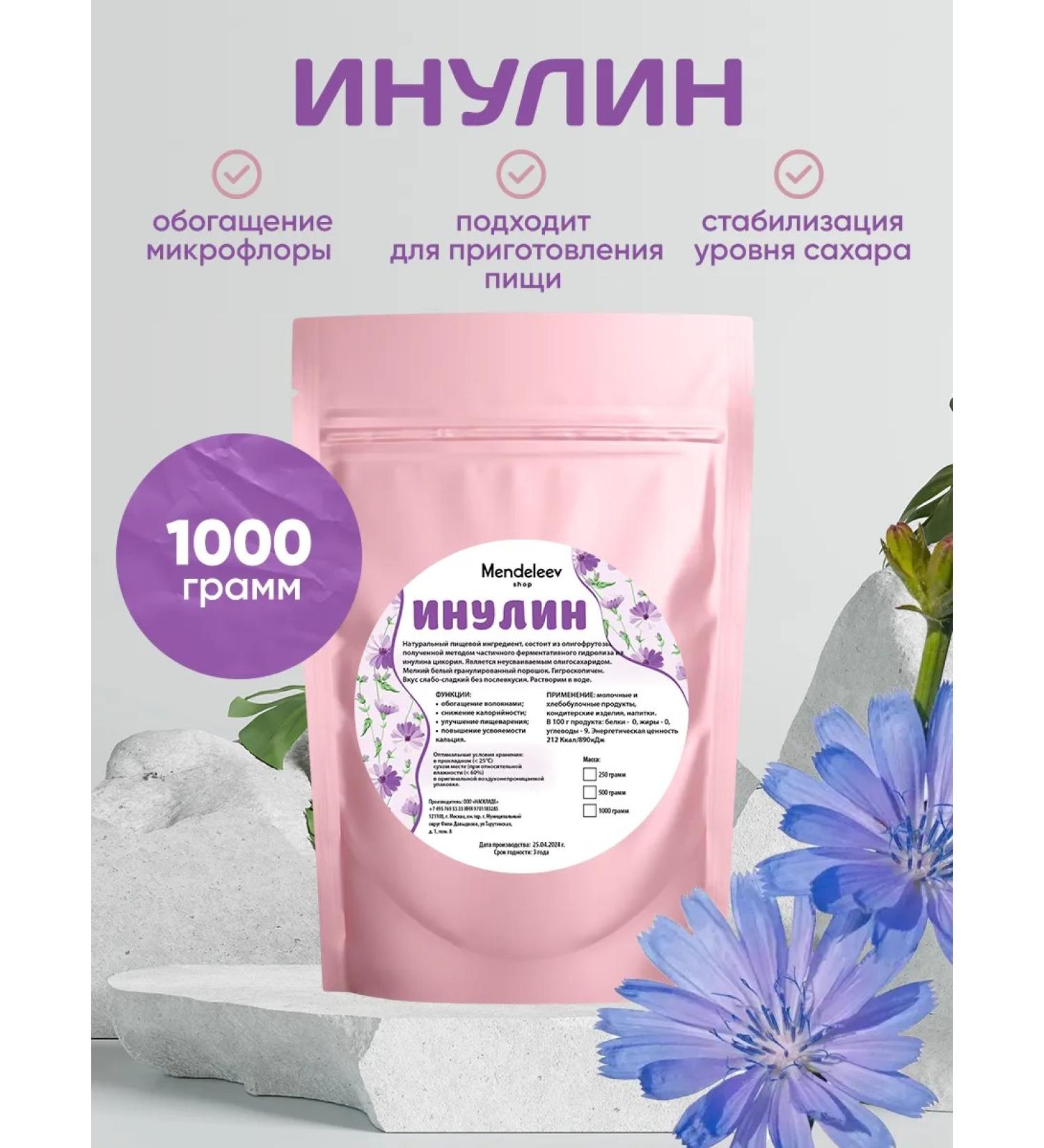 50 discount Inulin natural prebiotic 1 kg - Buy Online on GoSupps.com