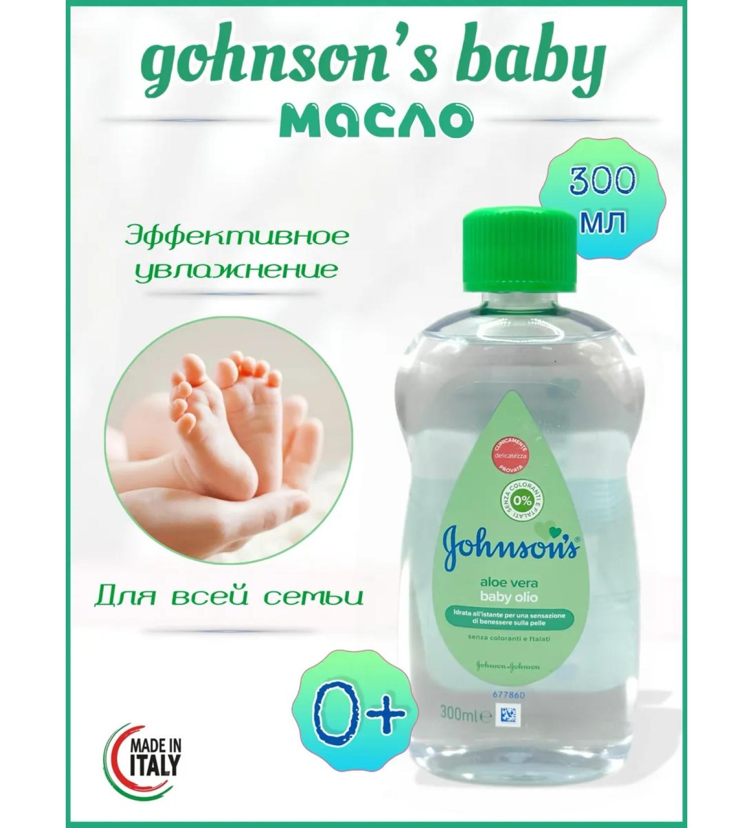 Johnson's Children's moisturizer with aloy