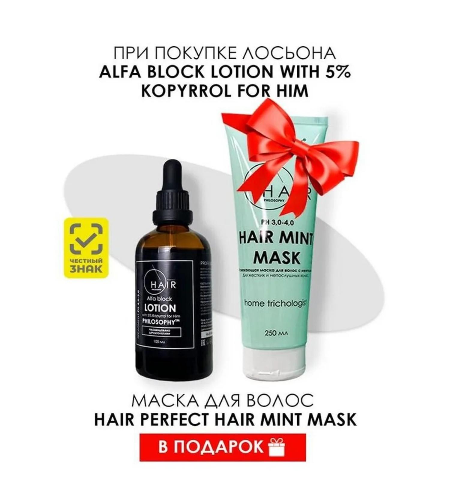 PHILOSOPHY: THE THREE PILLARS OF PROFESSIONALISM Hair loss 5% kopyrrol for him - Buy Online on GoSupps.com