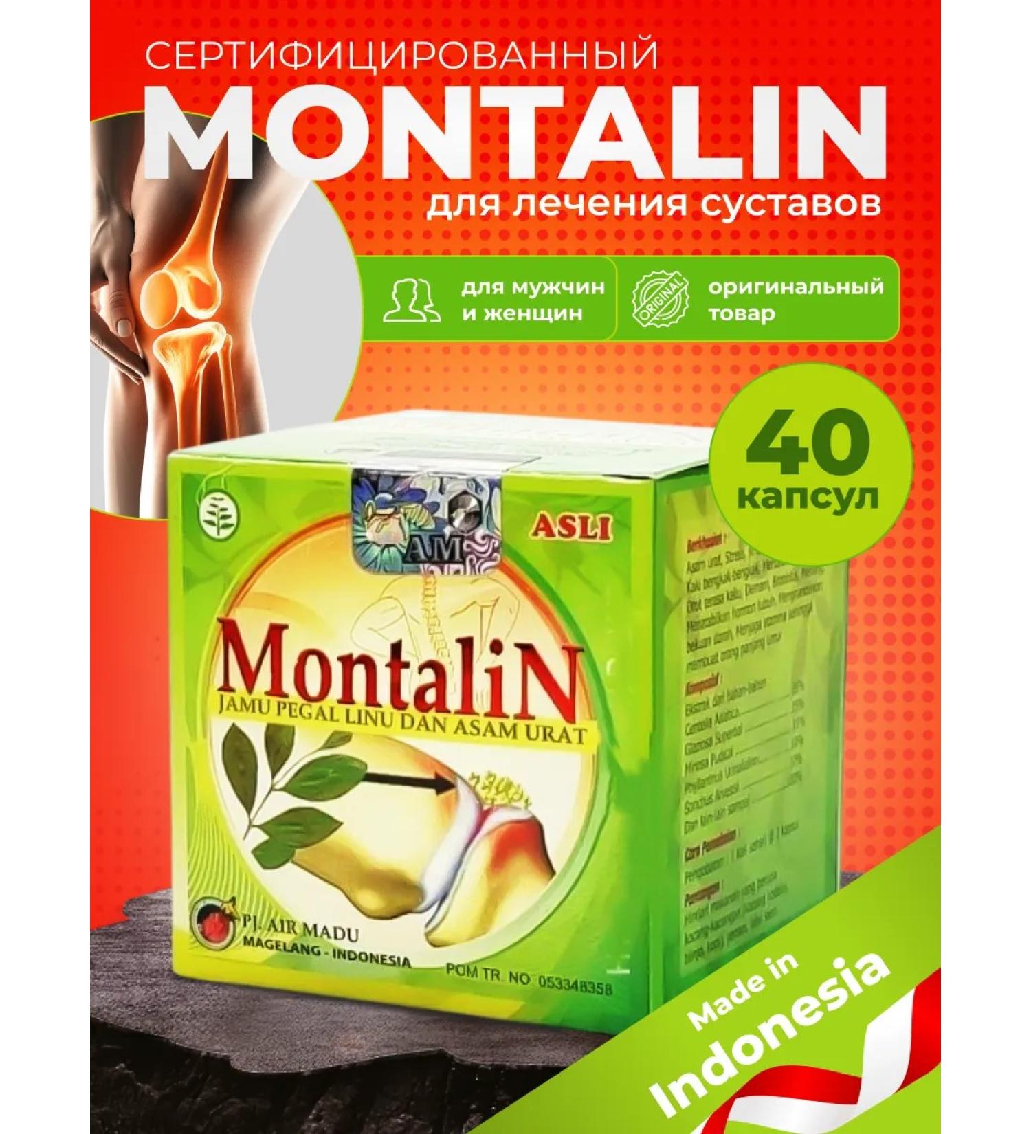 Montalin for joints painkillers - Buy Online on GoSupps.com
