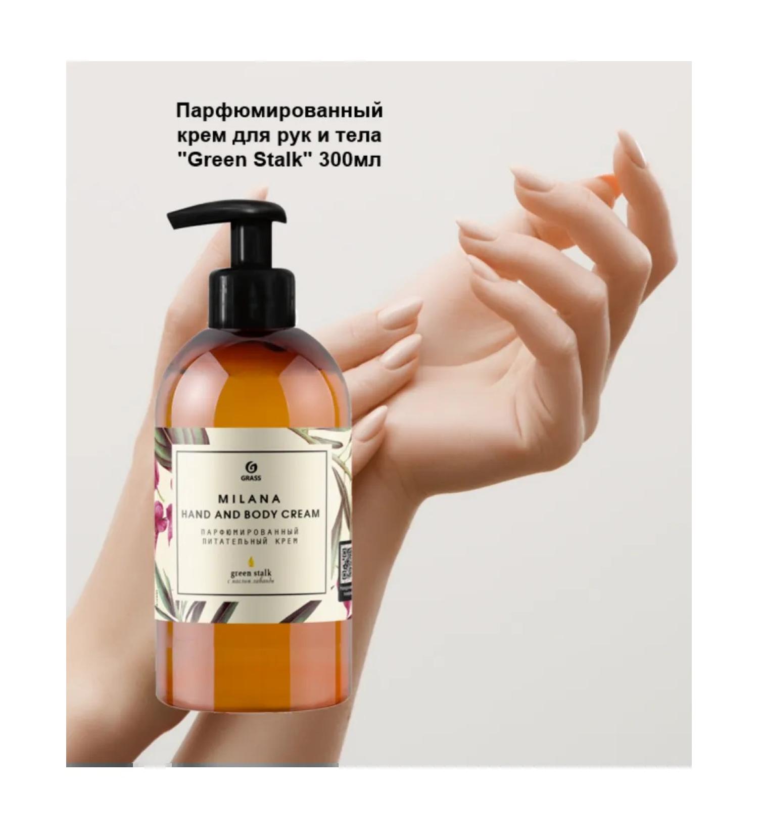 MILAN Hand for hand and body Green Stalk perfumed 300ml - Buy Online on GoSupps.com