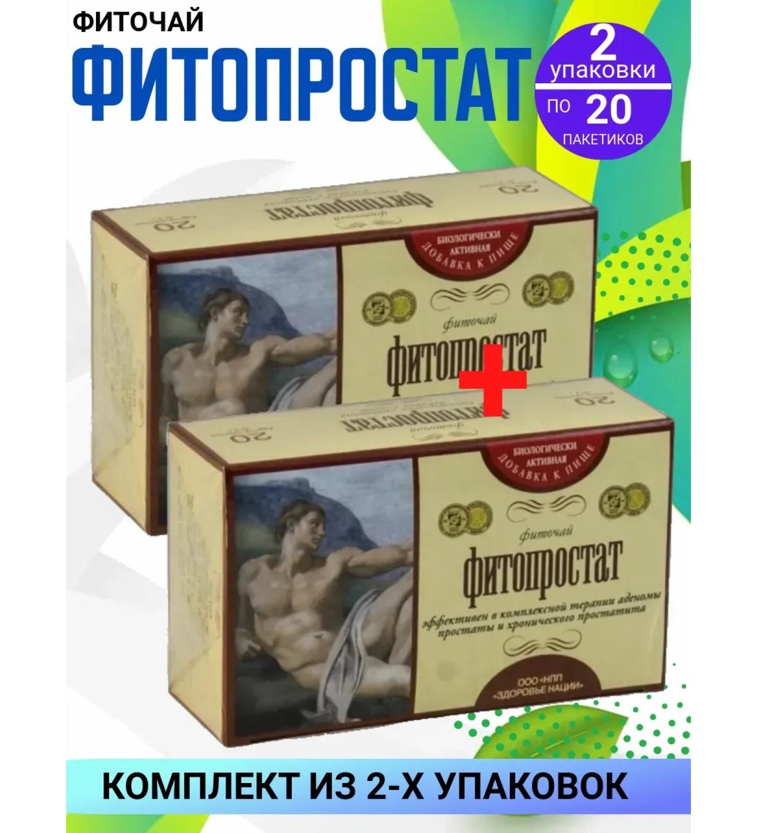 Health of the nation Phytochi phytoprotate for prostate 2 packages of 20 bags