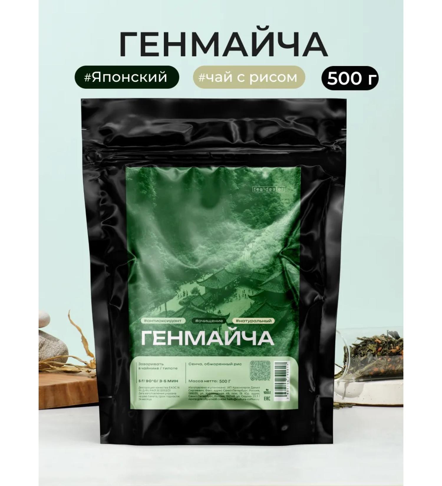 Tea Dealer Green Tea Genmaych Sencha with rice 500 g - Buy Online on GoSupps.com