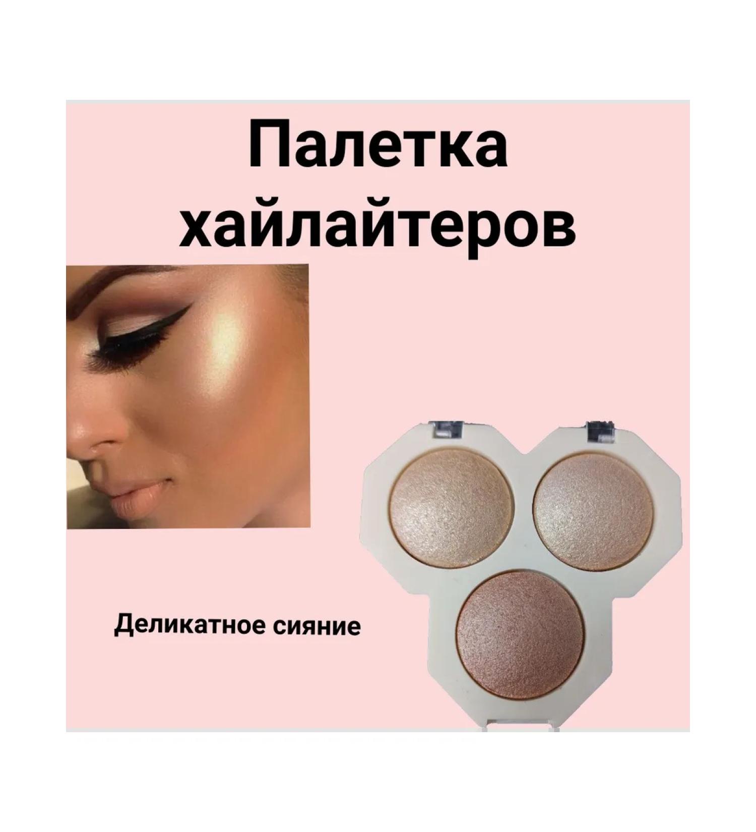 Highlaiters' palette - Buy Online on GoSupps.com