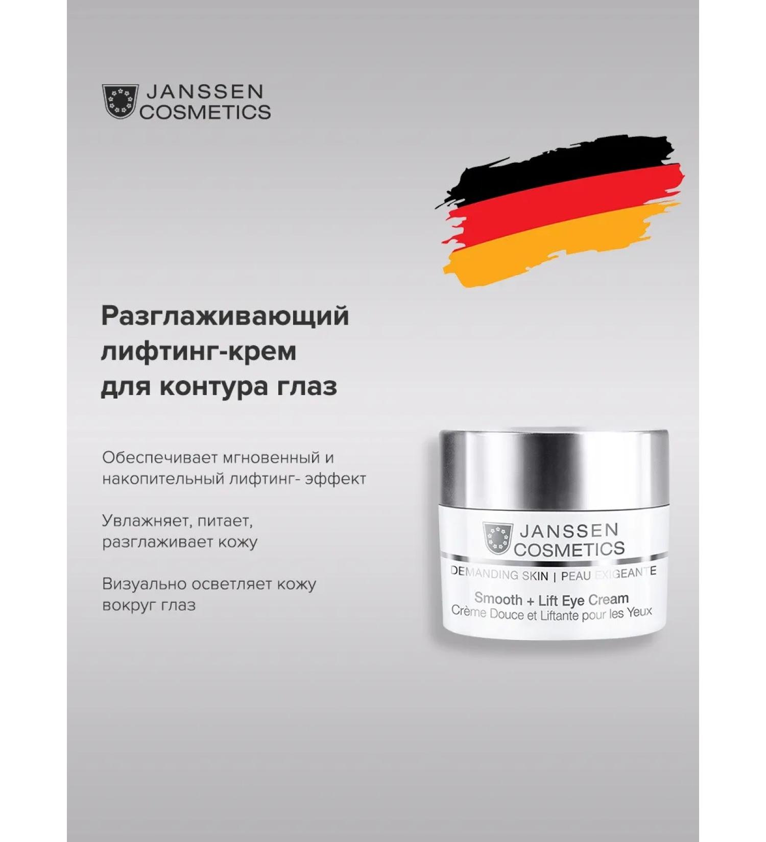 Janssen Cosmetics Lifting Crem for the Eye contour 15 ml - Buy Online on GoSupps.com