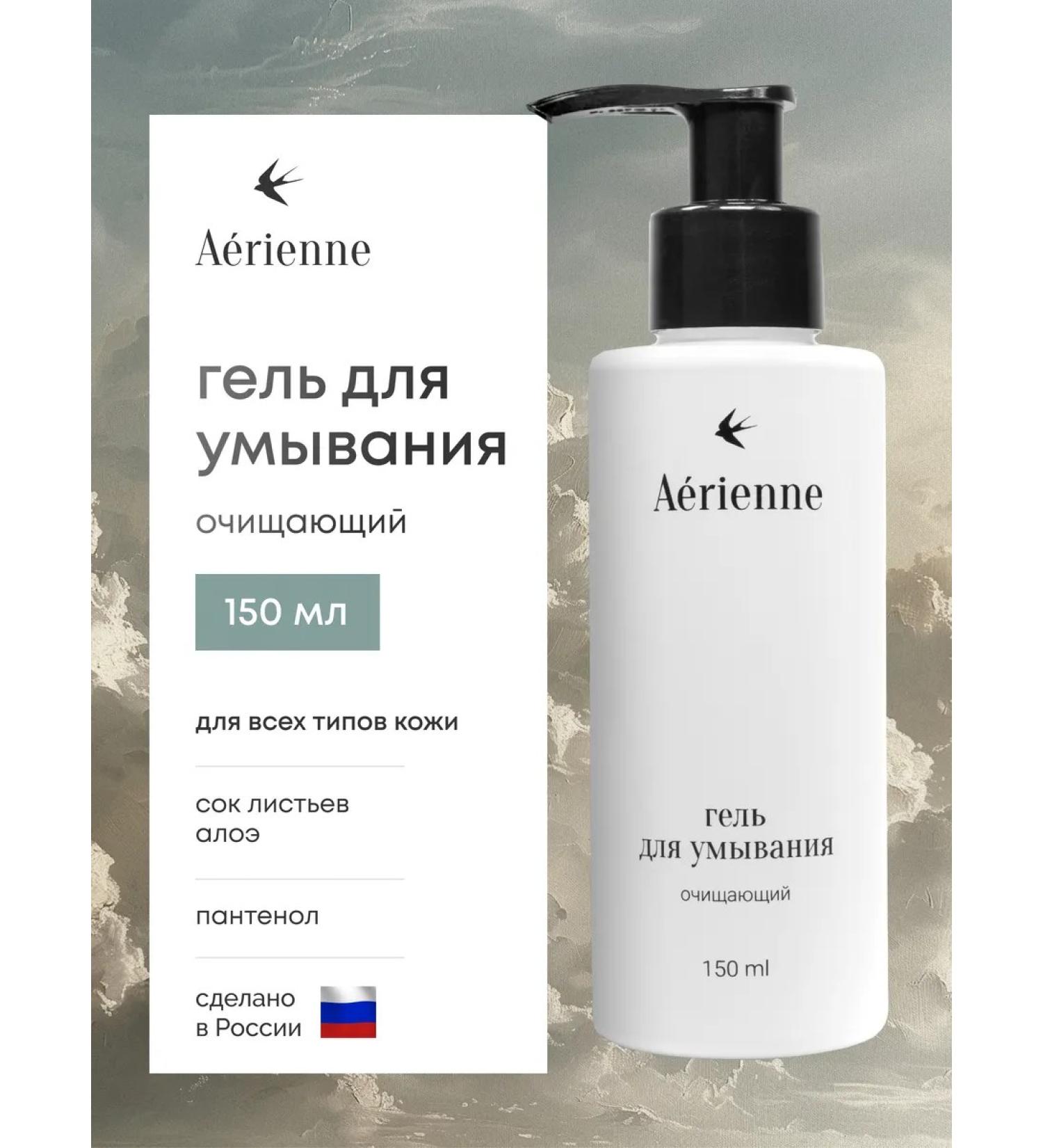 Aerienne beauty Gel-foam for face washing - Buy Online on GoSupps.com