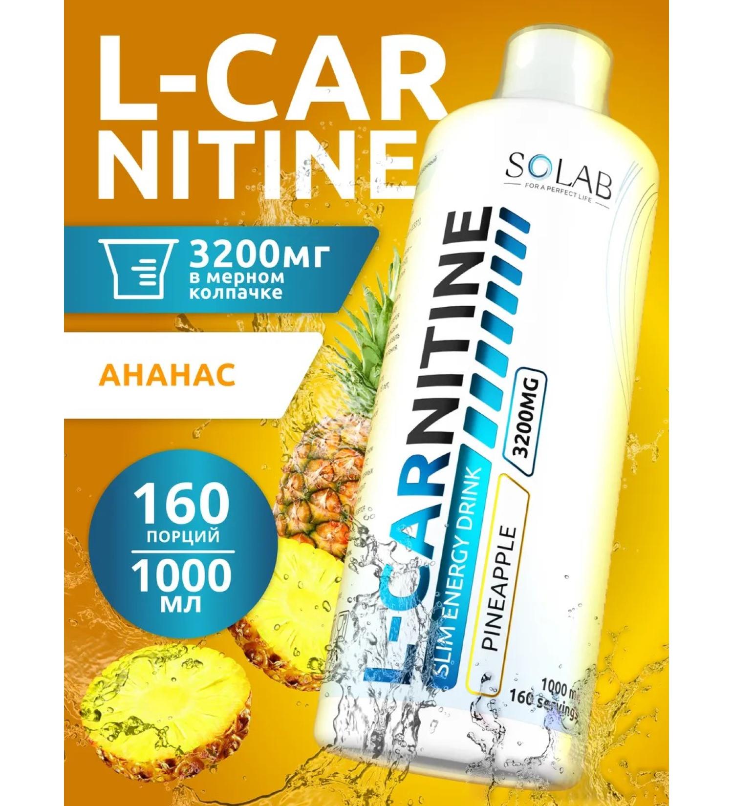 SOLAB L carnitin liquid fat burner - Buy Online on GoSupps.com
