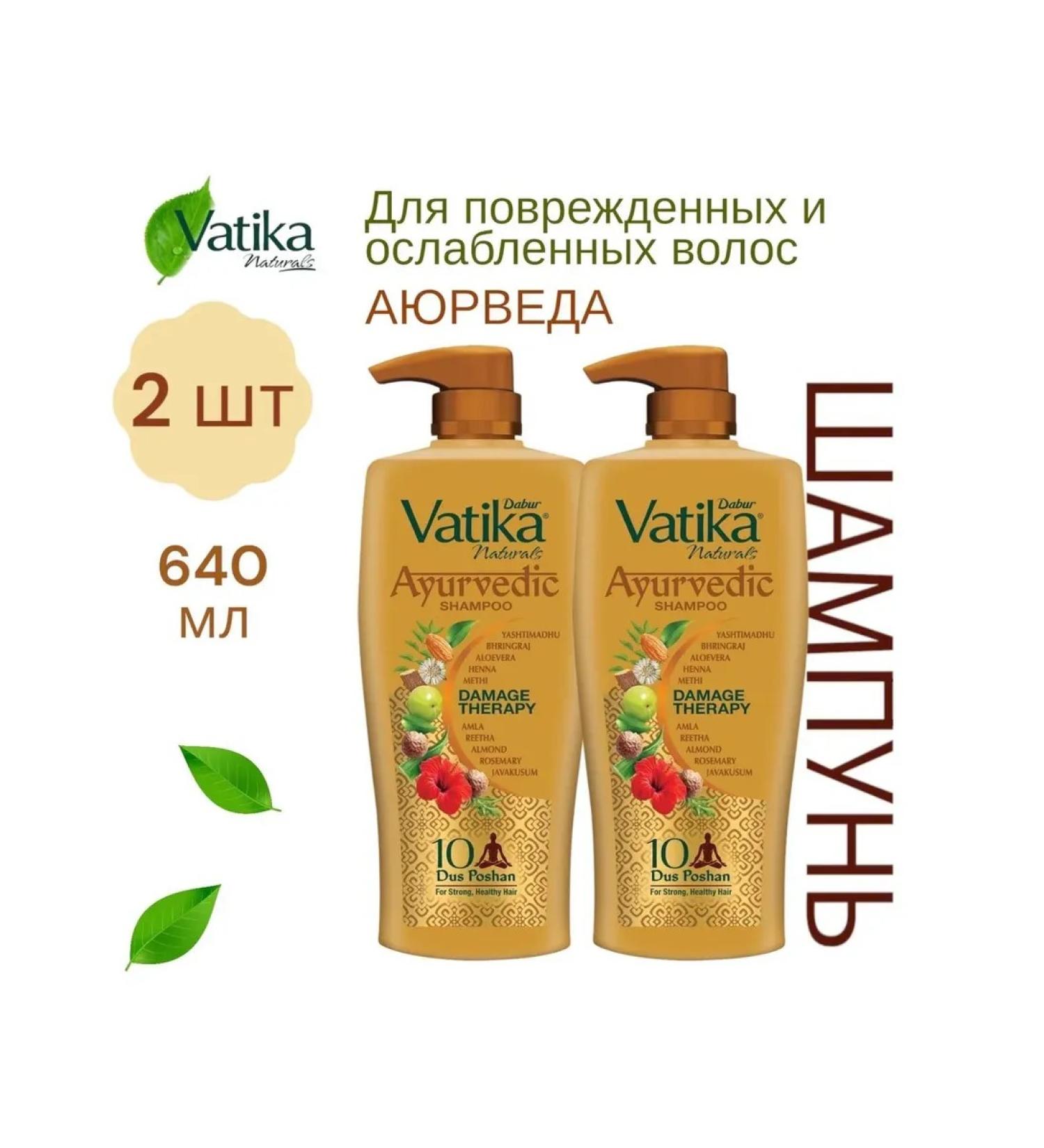 Dabur Ayurvedic shampoo for damaged hair 640 ml.* 2 pcs - Buy Online on GoSupps.com